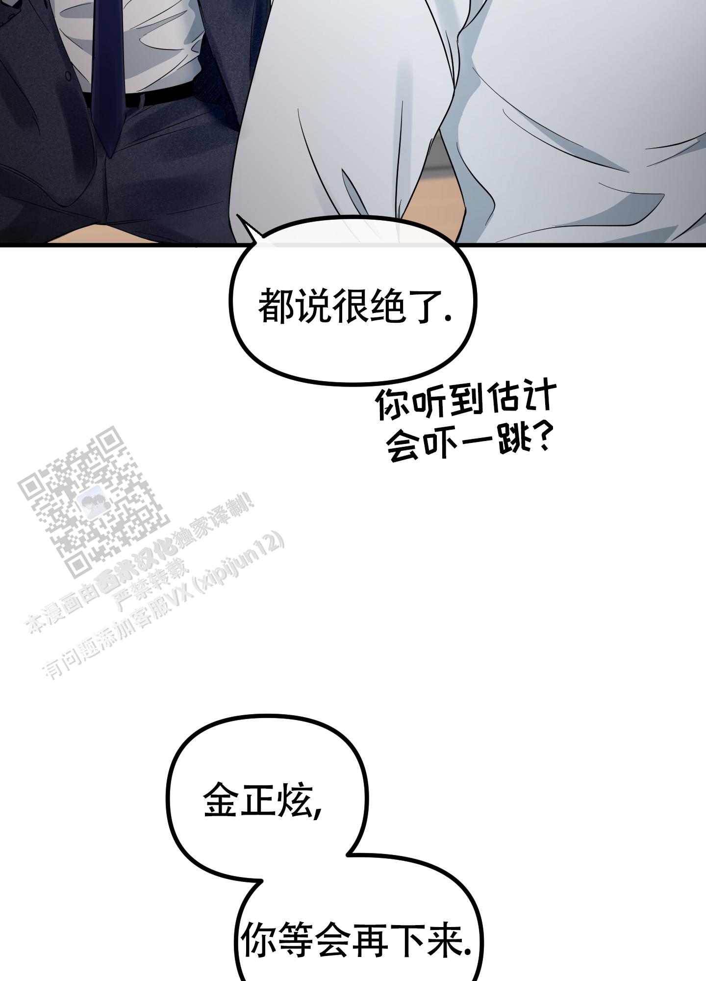 完美重合 - 第10话 - 第48张图