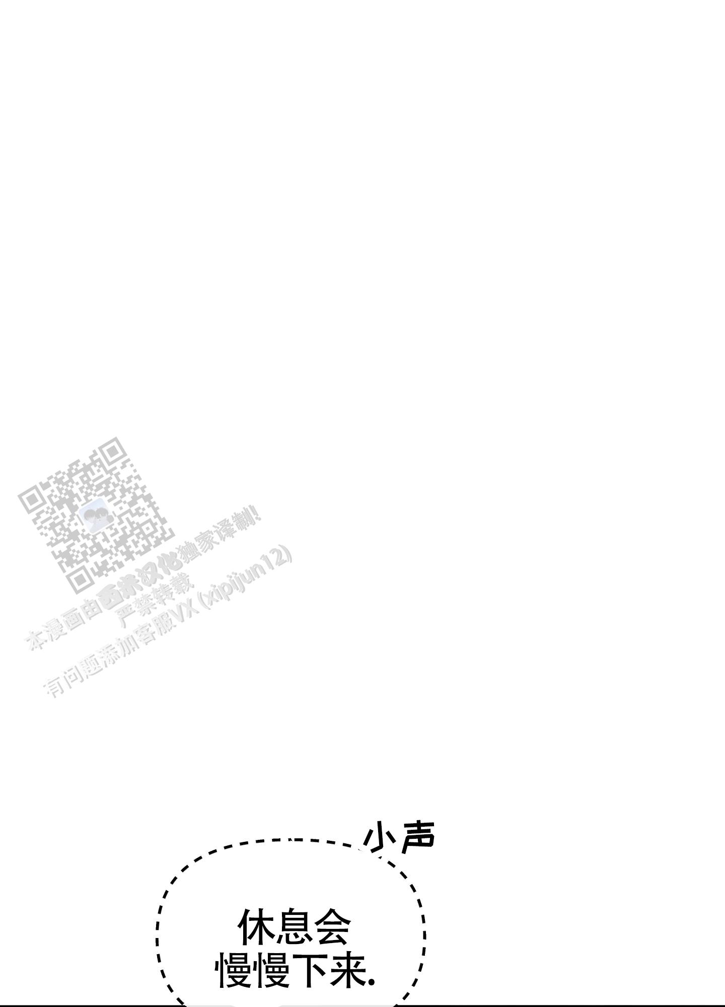 完美重合 - 第10话 - 第50张图