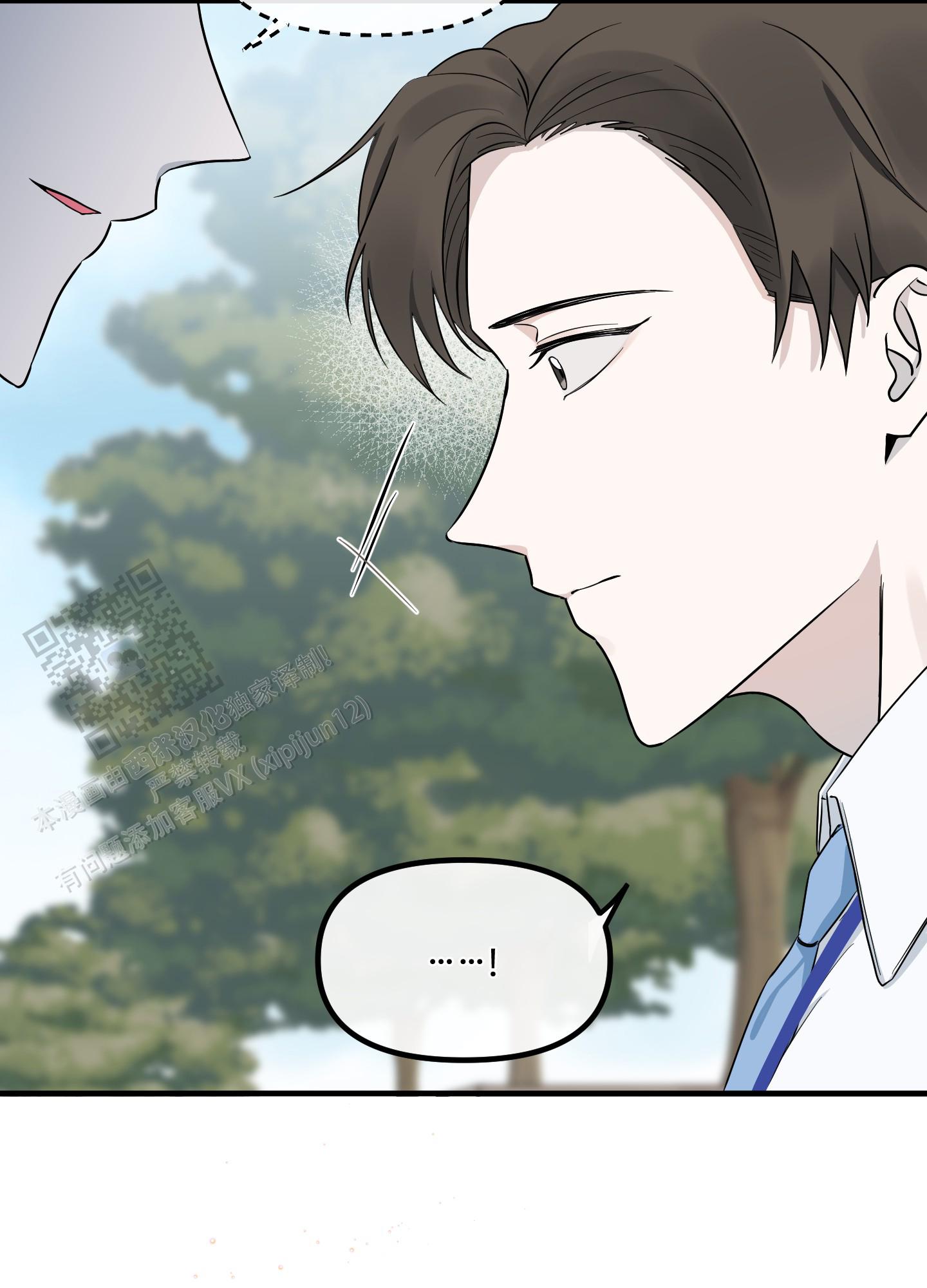 完美重合 - 第10话 - 第51张图