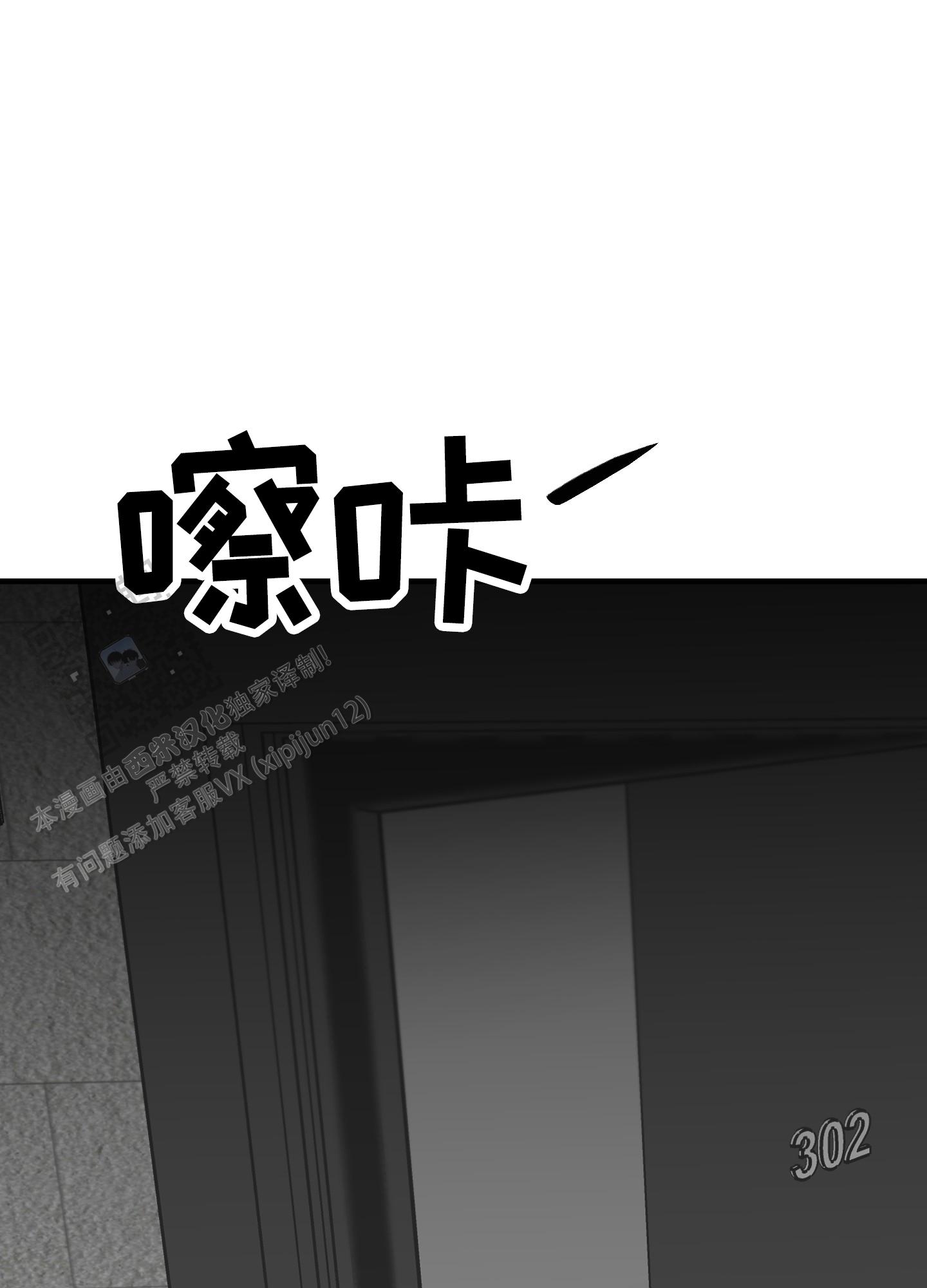 完美重合 - 第11话 - 第10张图