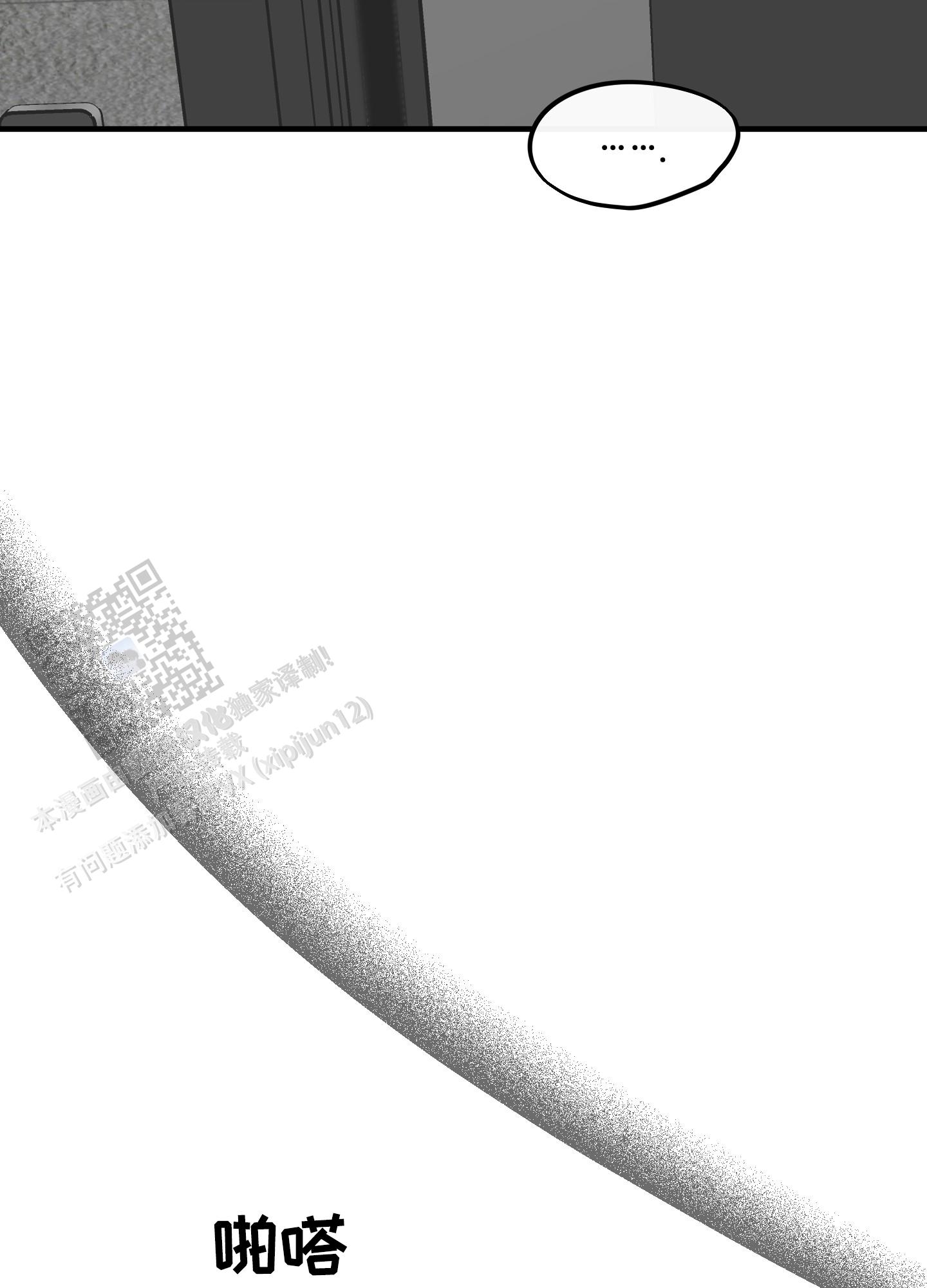 完美重合 - 第11话 - 第11张图