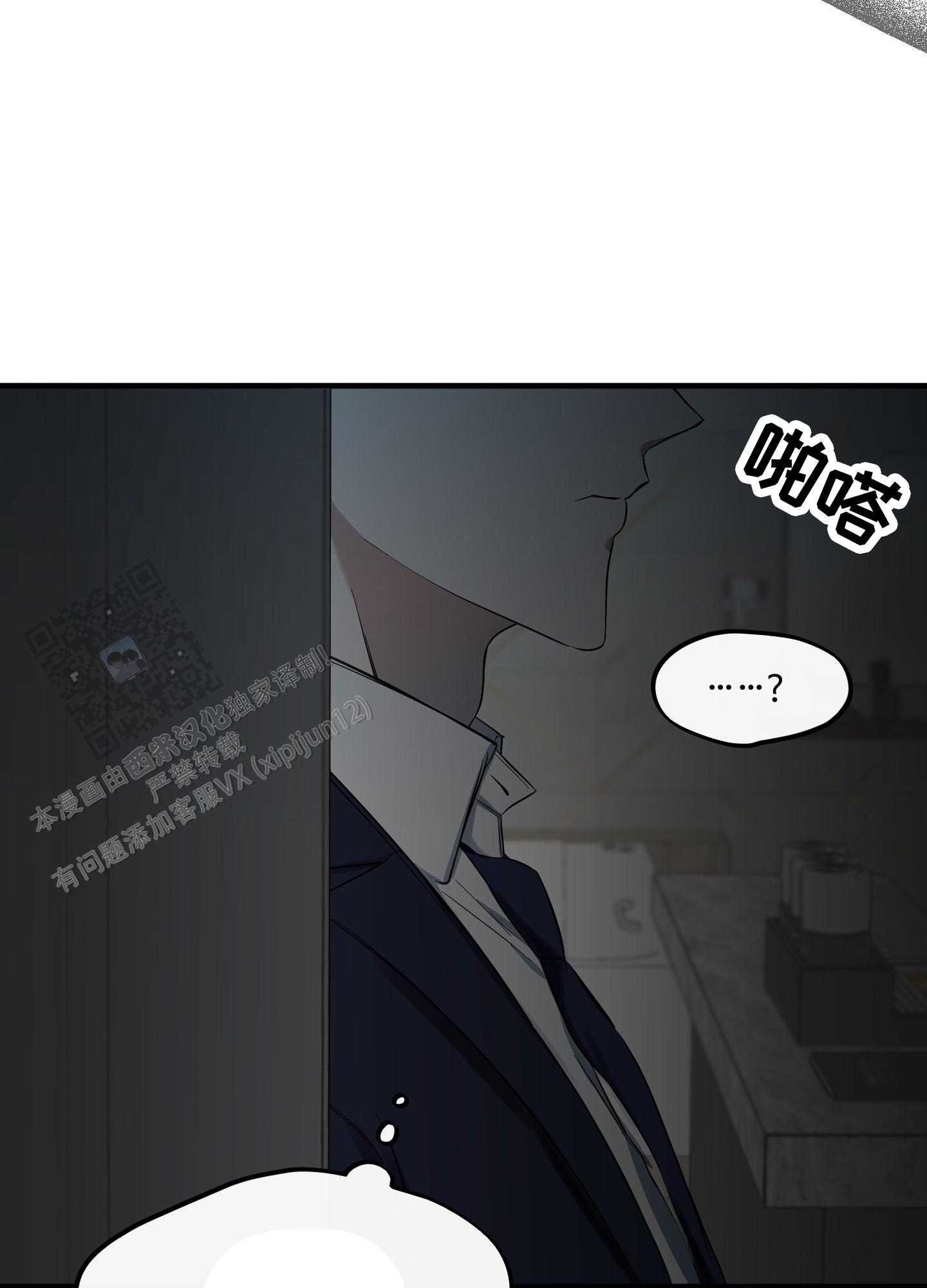 完美重合 - 第11话 - 第12张图