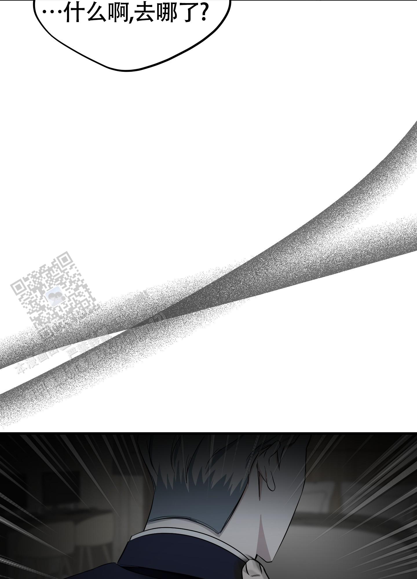 完美重合 - 第11话 - 第13张图