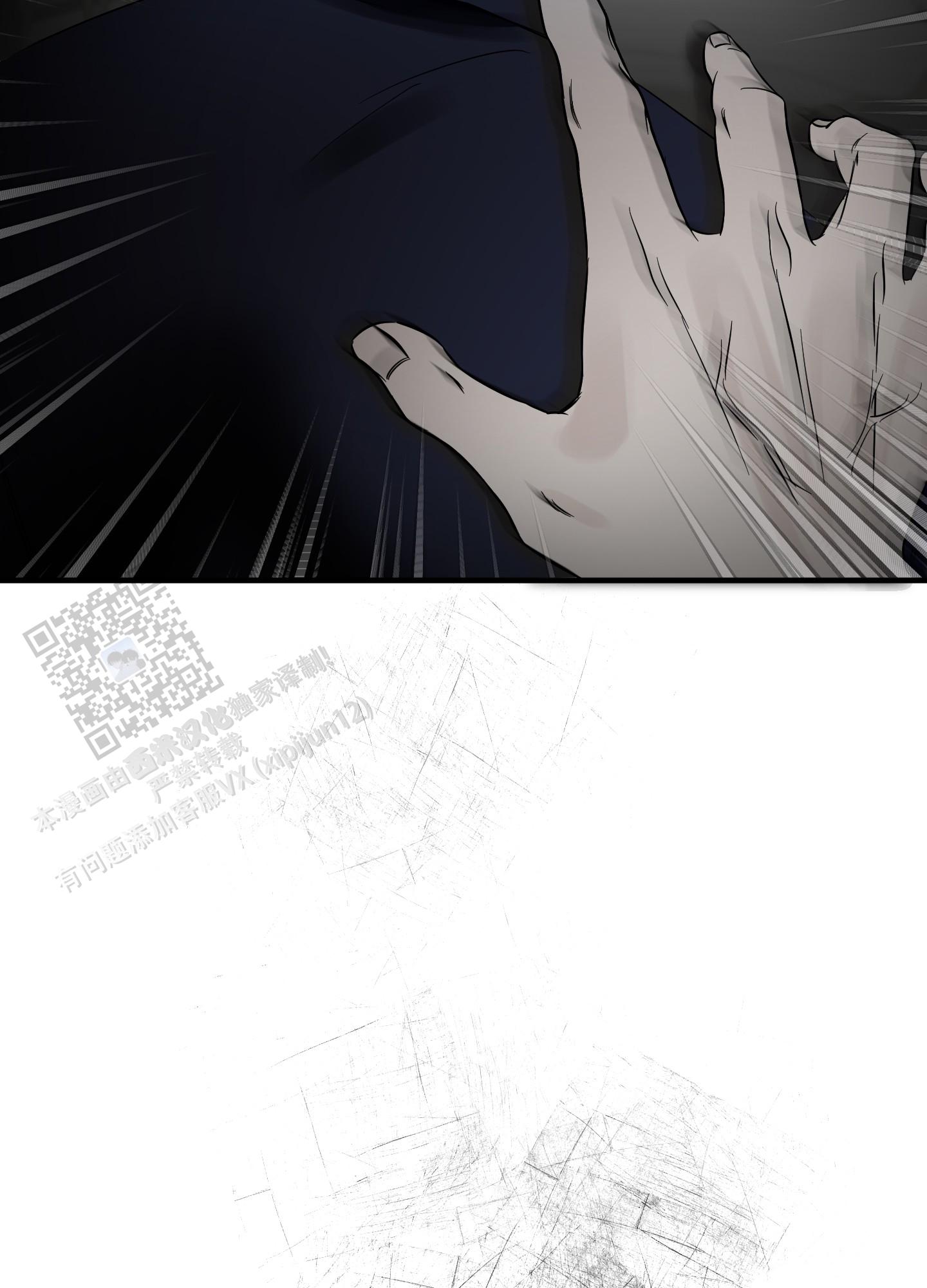 完美重合 - 第11话 - 第14张图