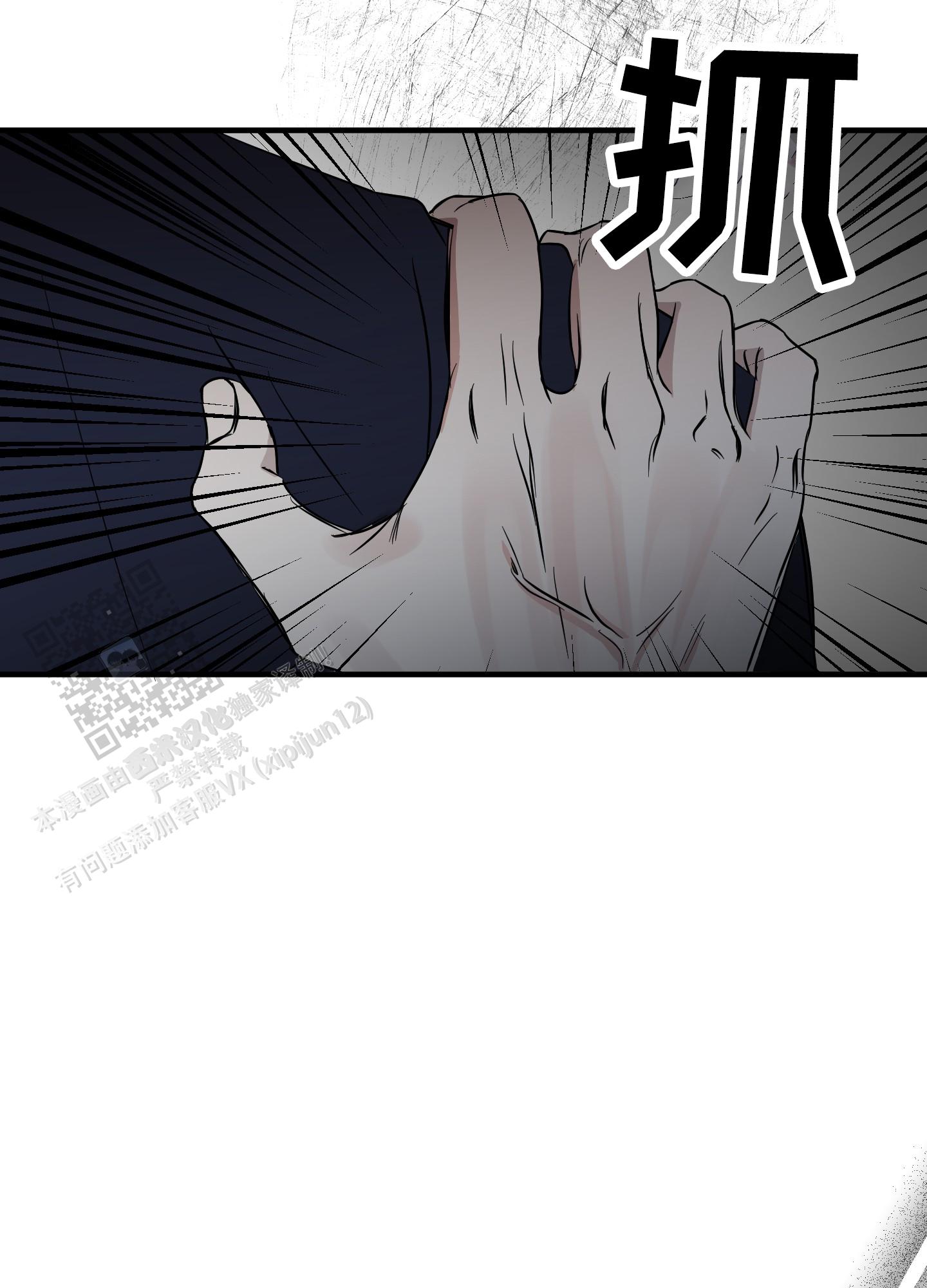 完美重合 - 第11话 - 第15张图