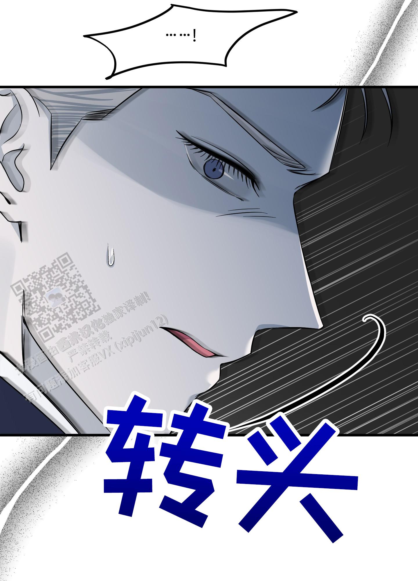 完美重合 - 第11话 - 第16张图