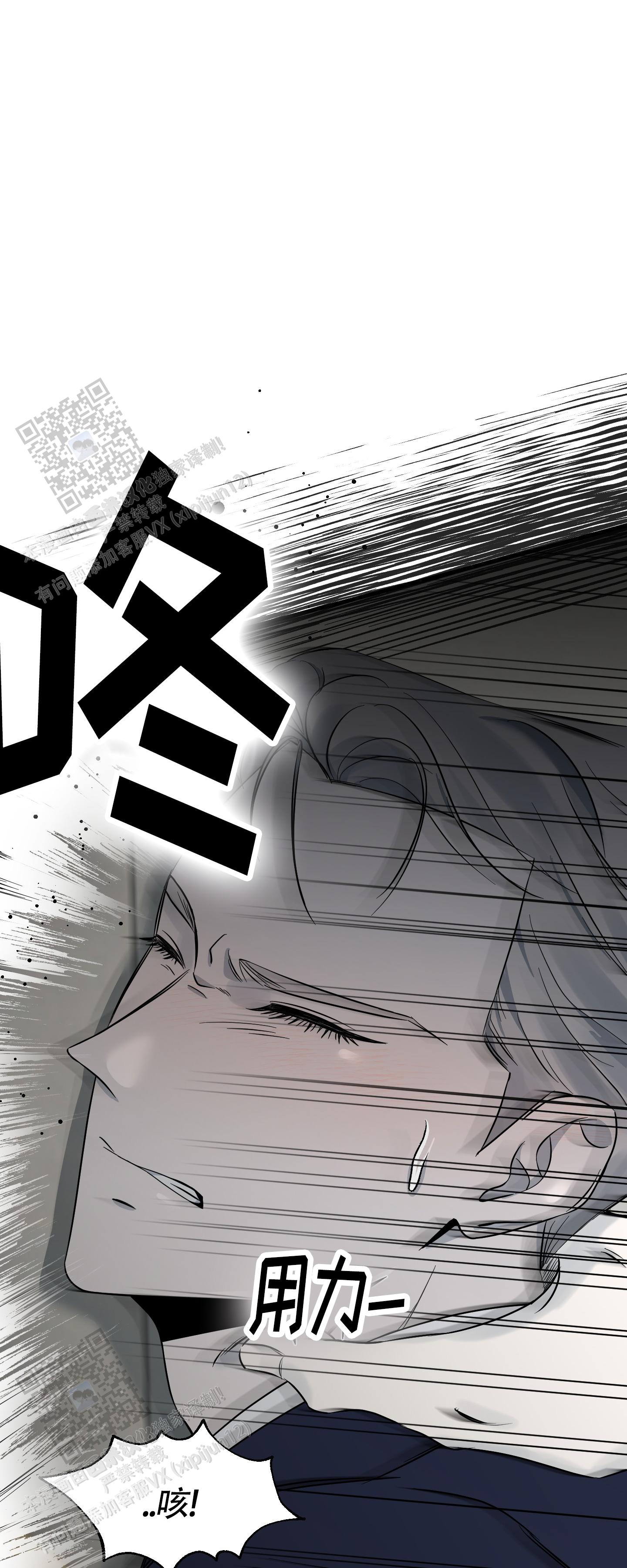 完美重合 - 第11话 - 第17张图