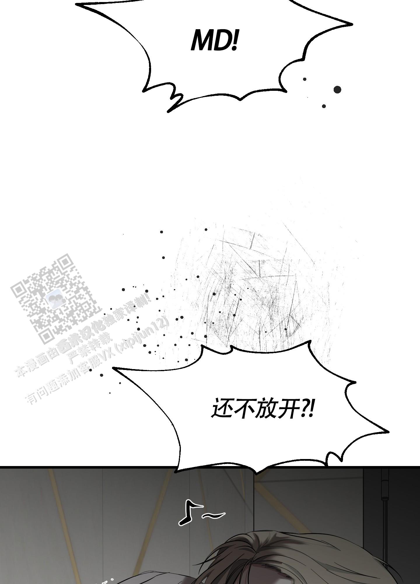 完美重合 - 第11话 - 第19张图