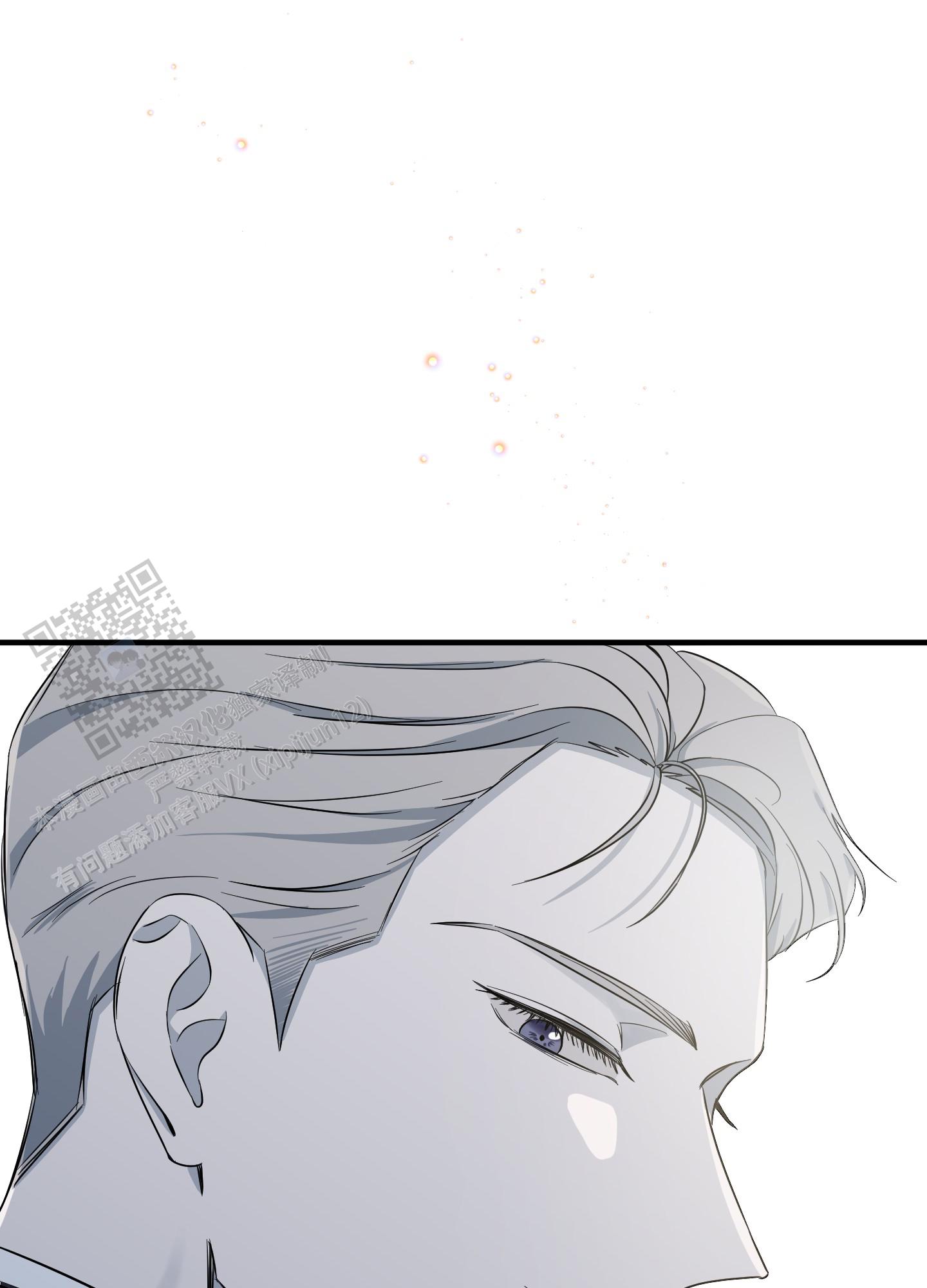 完美重合 - 第11话 - 第1张图