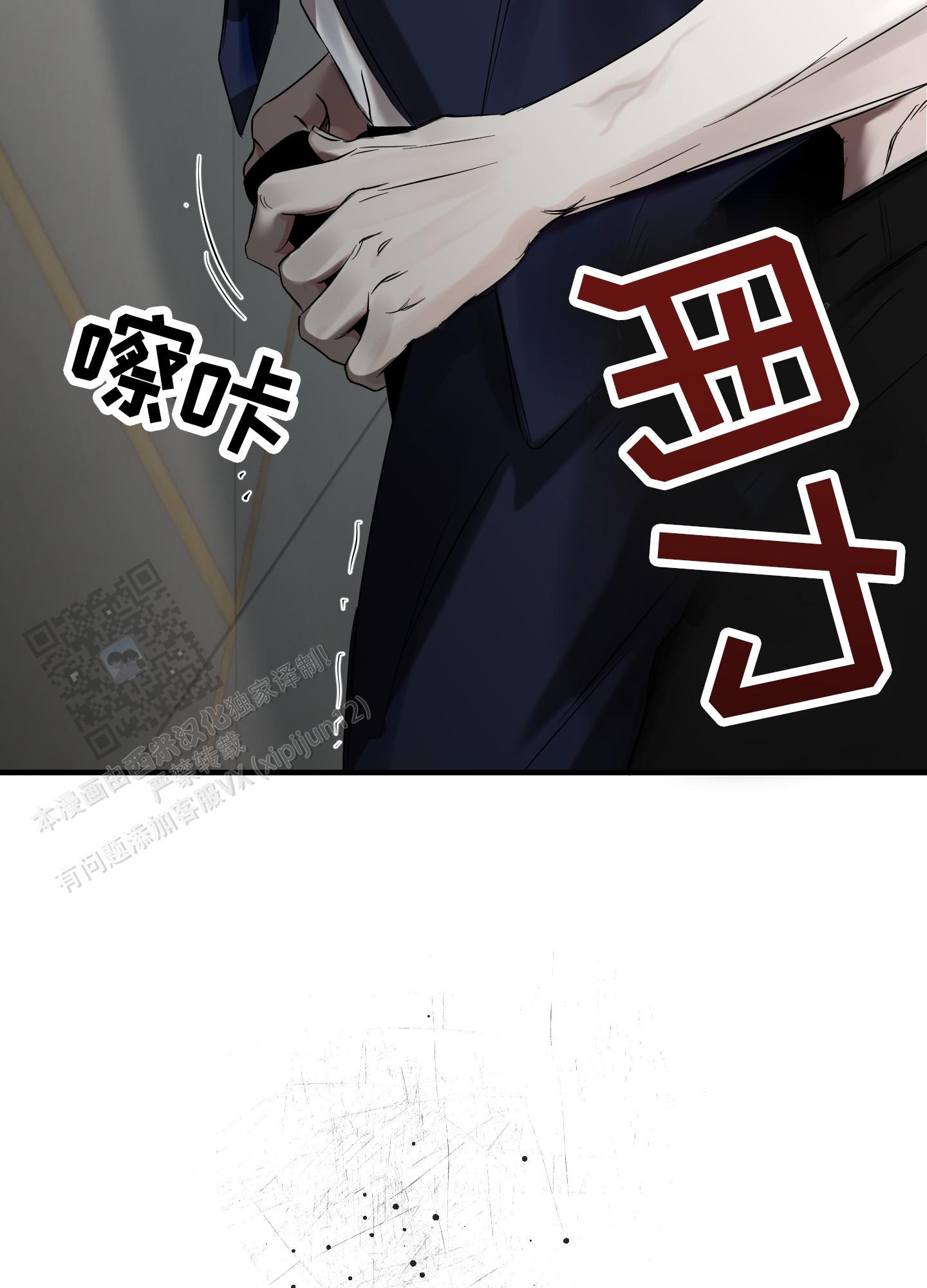 完美重合 - 第11话 - 第21张图