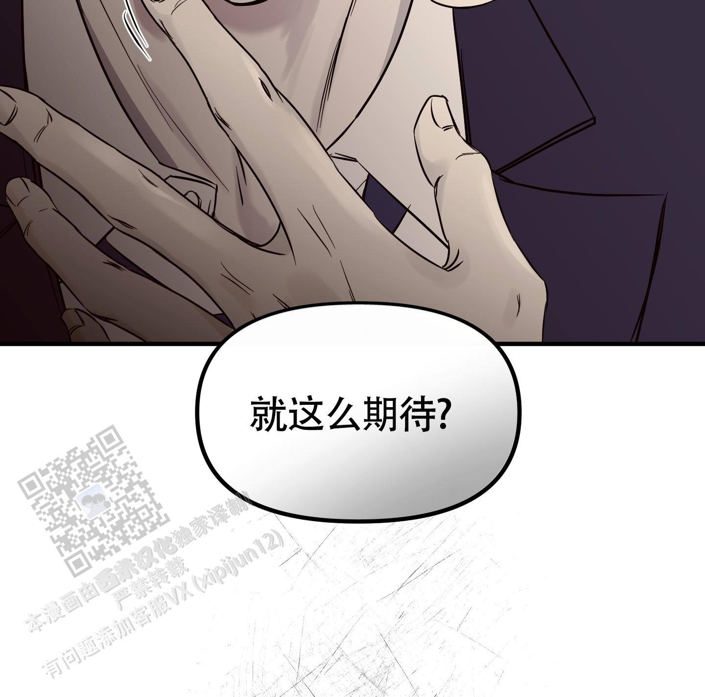 完美重合 - 第11话 - 第25张图