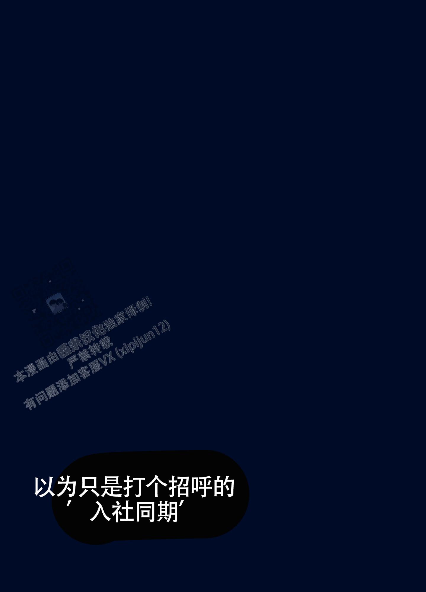 完美重合 - 第11话 - 第26张图