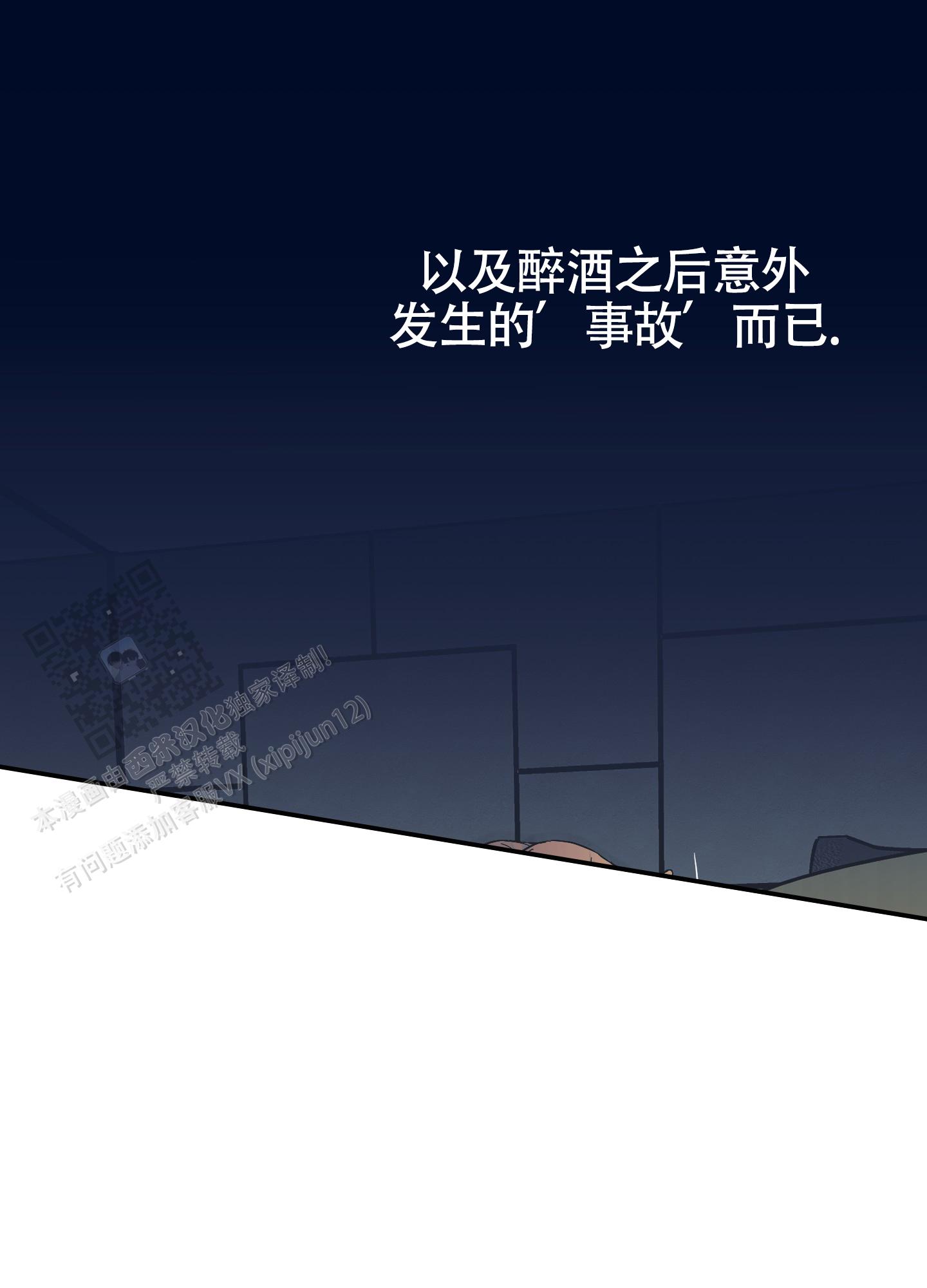 完美重合 - 第11话 - 第27张图