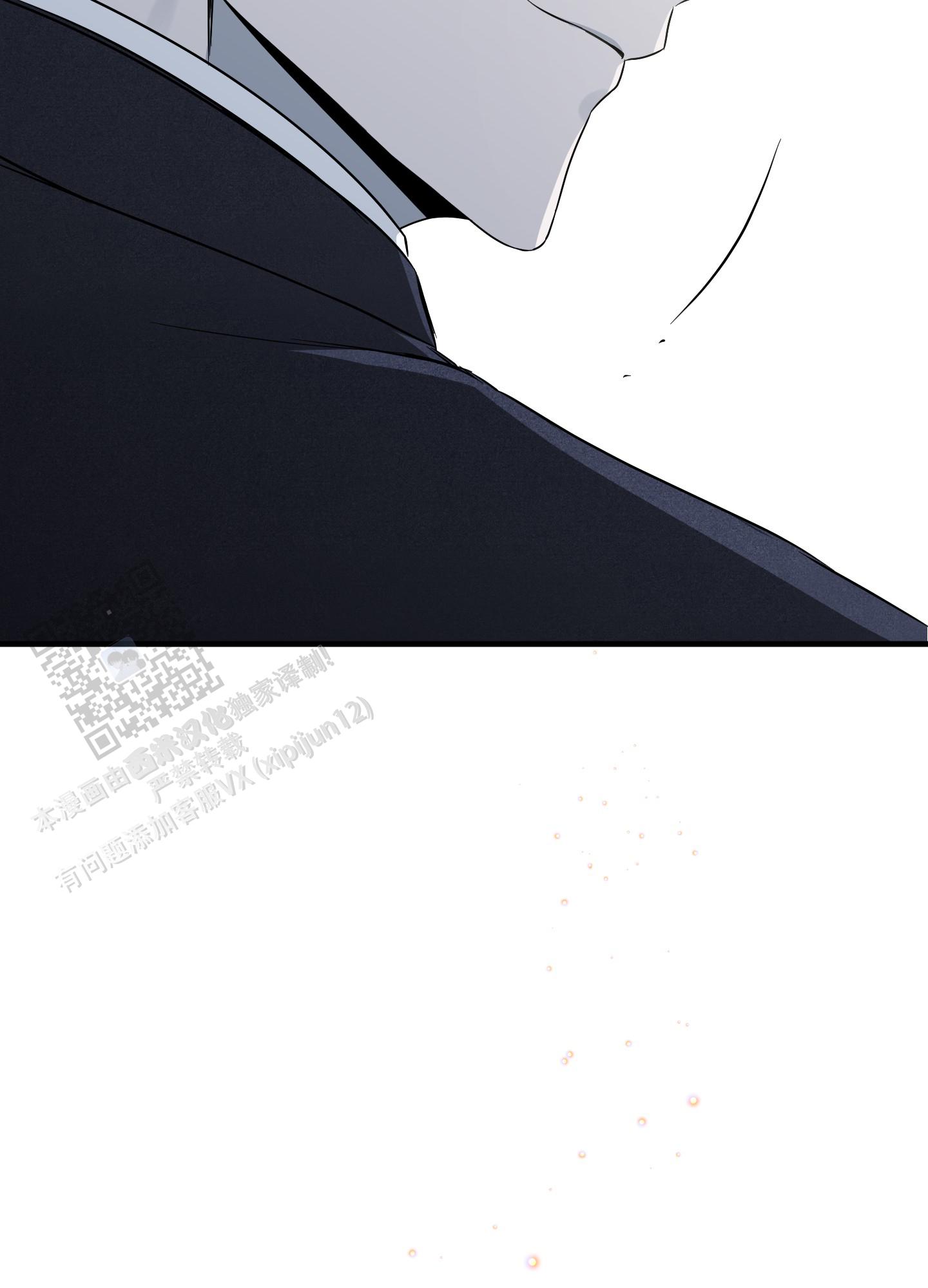 完美重合 - 第11话 - 第2张图