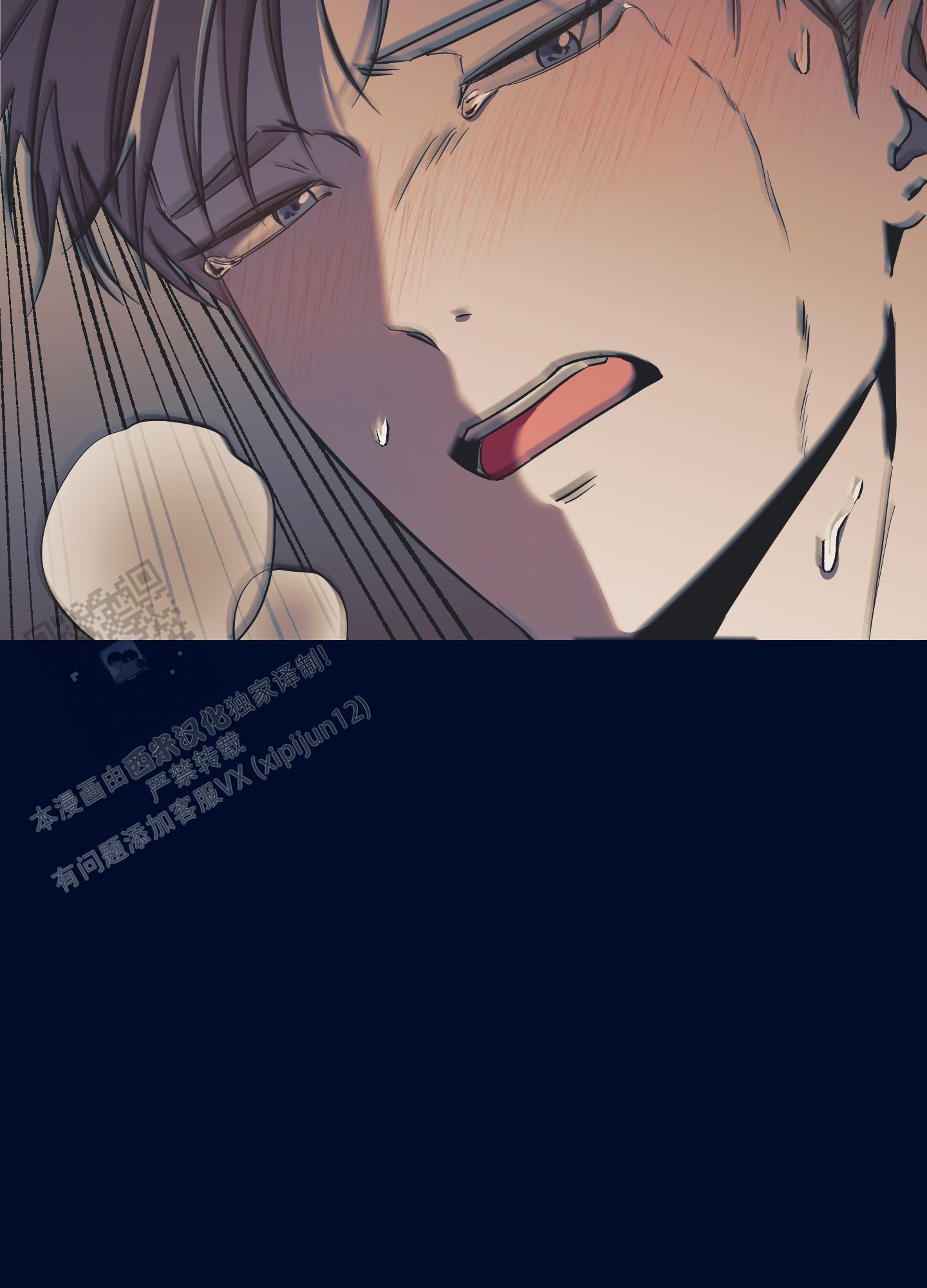 完美重合 - 第11话 - 第31张图