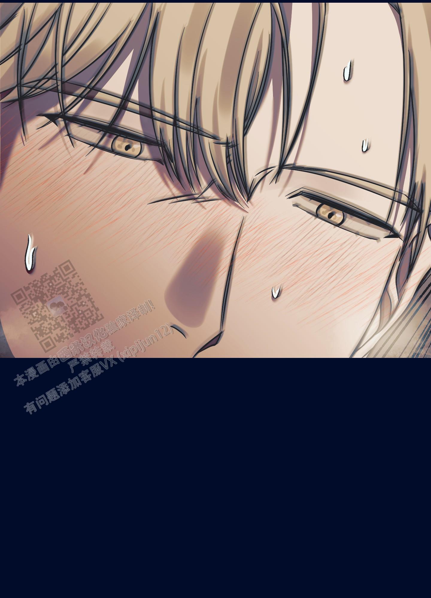 完美重合 - 第11话 - 第32张图