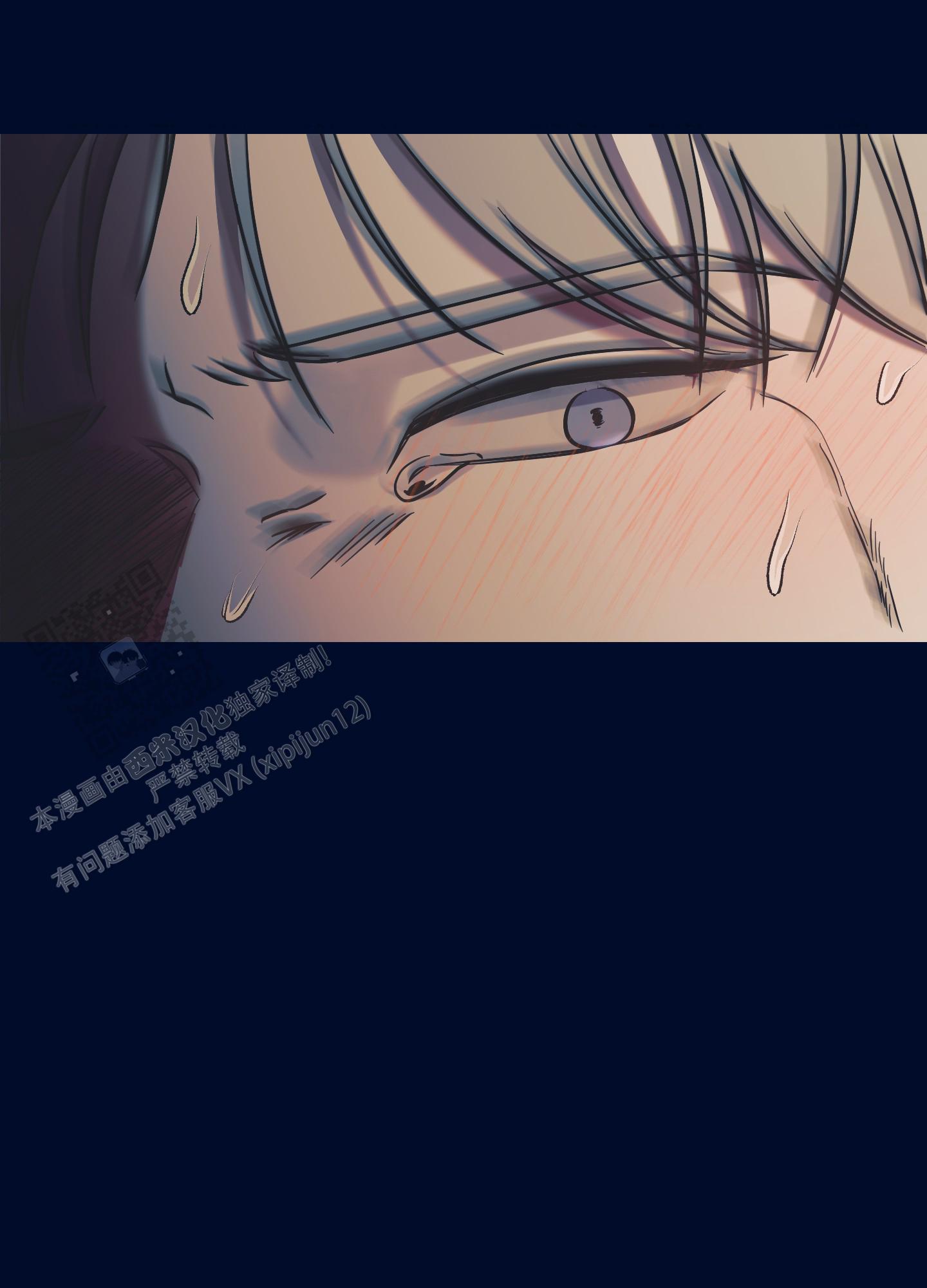 完美重合 - 第11话 - 第33张图