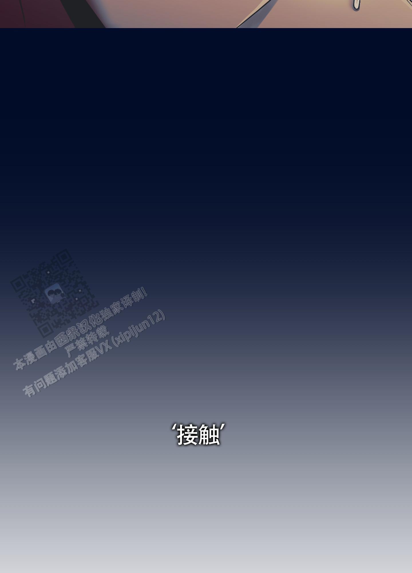 完美重合 - 第11话 - 第35张图