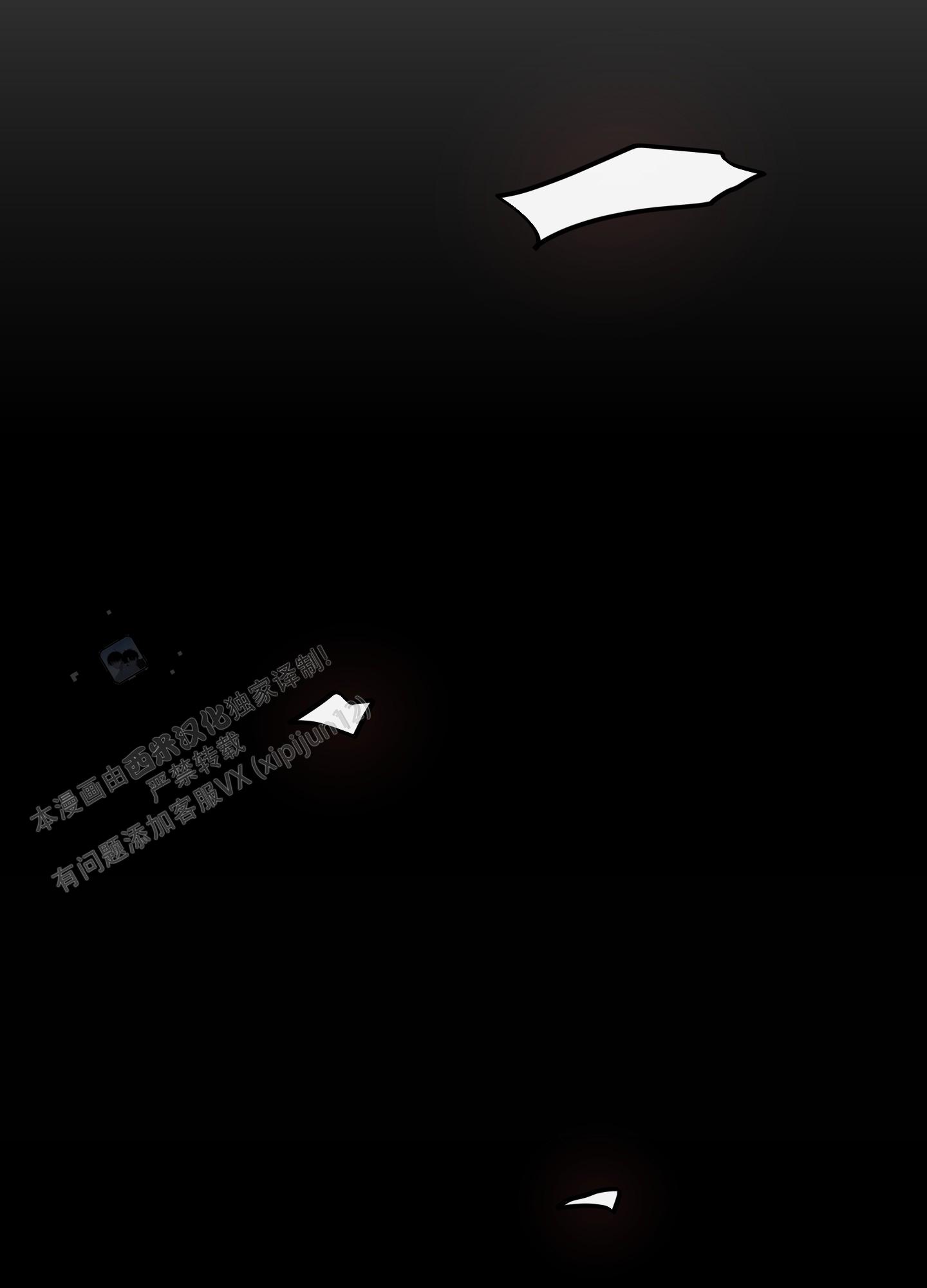 完美重合 - 第11话 - 第39张图