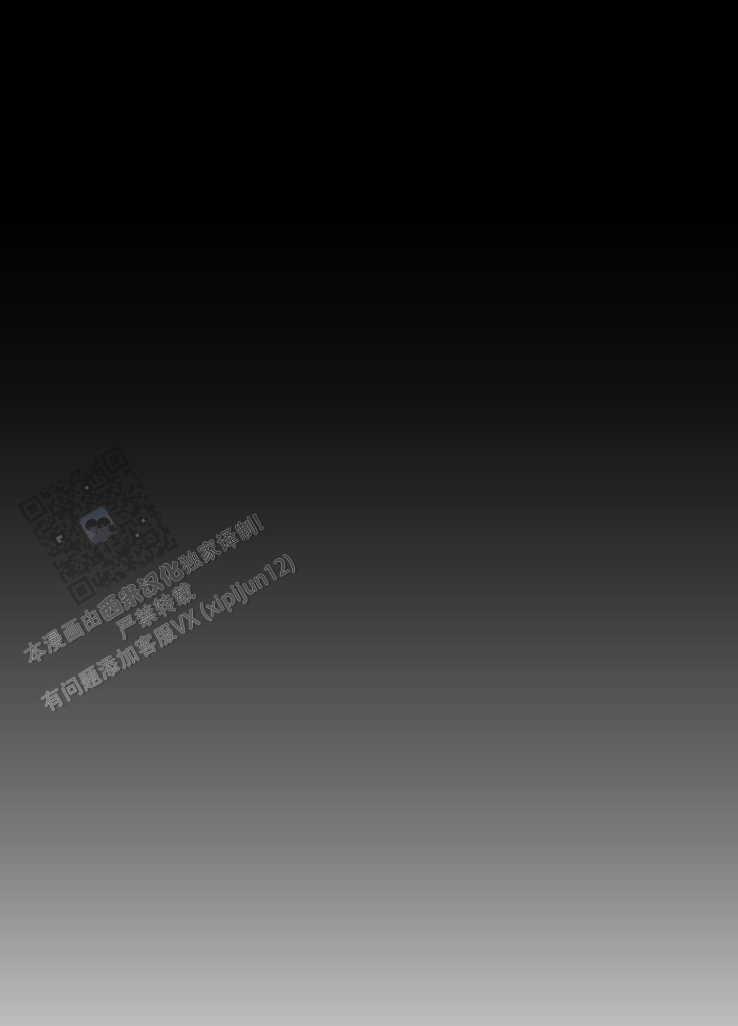 完美重合 - 第11话 - 第40张图