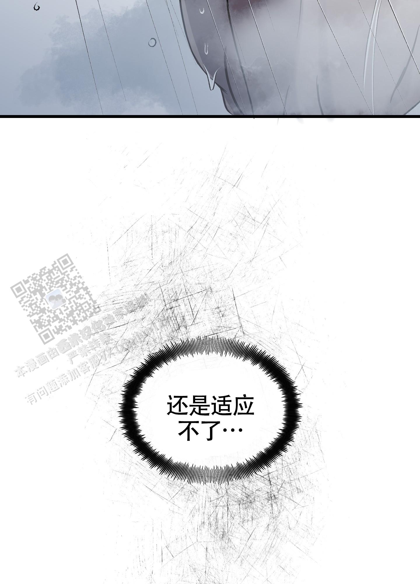 完美重合 - 第11话 - 第45张图