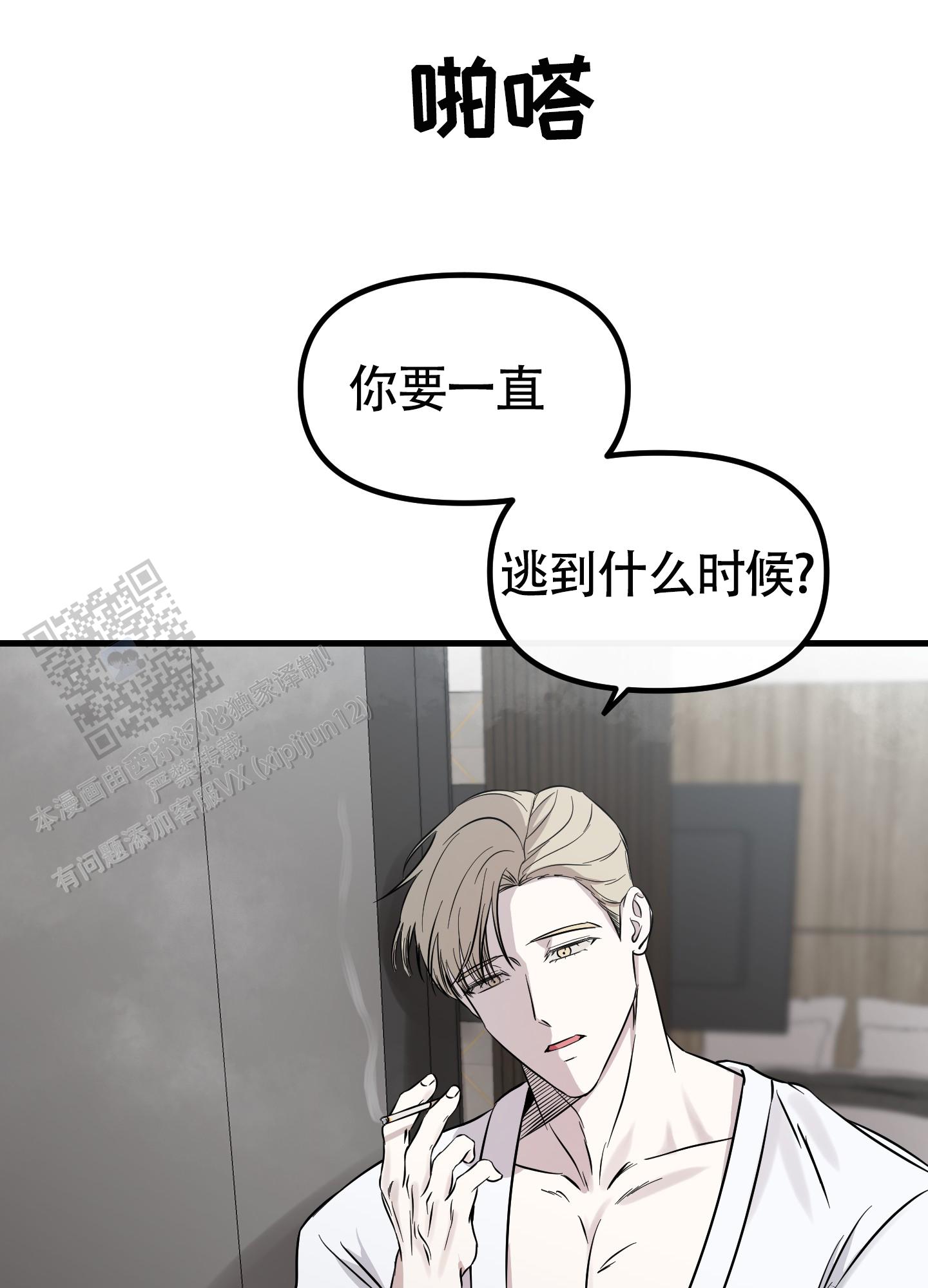 完美重合 - 第11话 - 第48张图