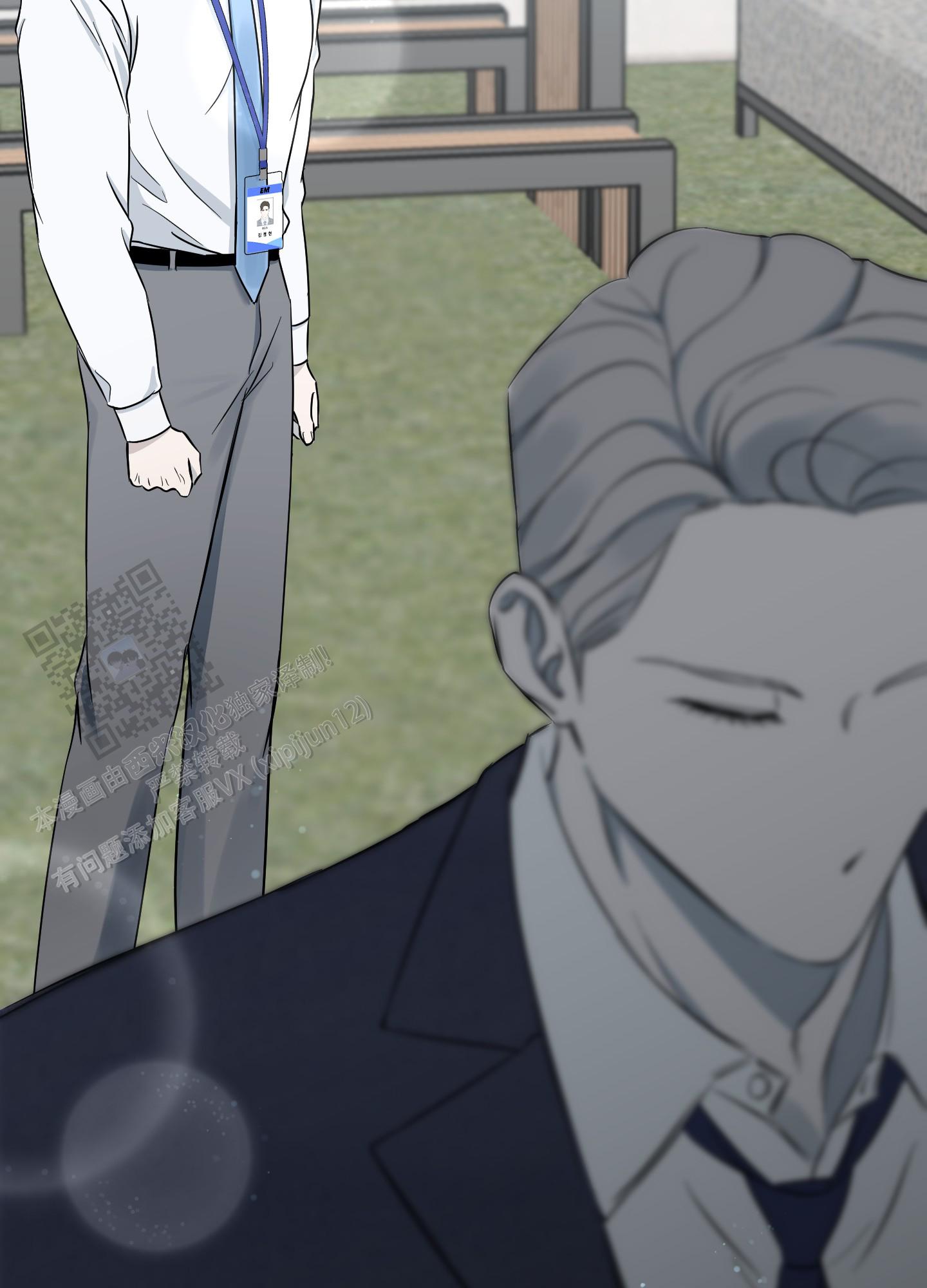 完美重合 - 第11话 - 第4张图