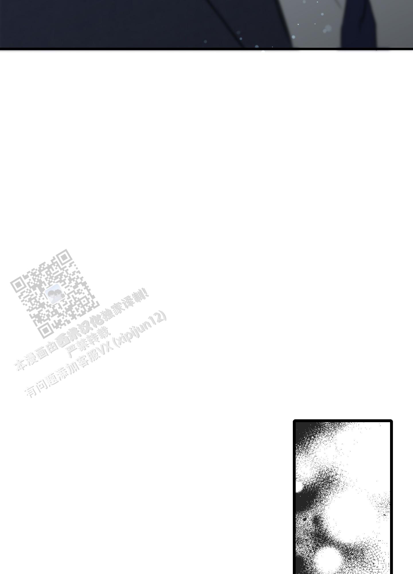 完美重合 - 第11话 - 第5张图