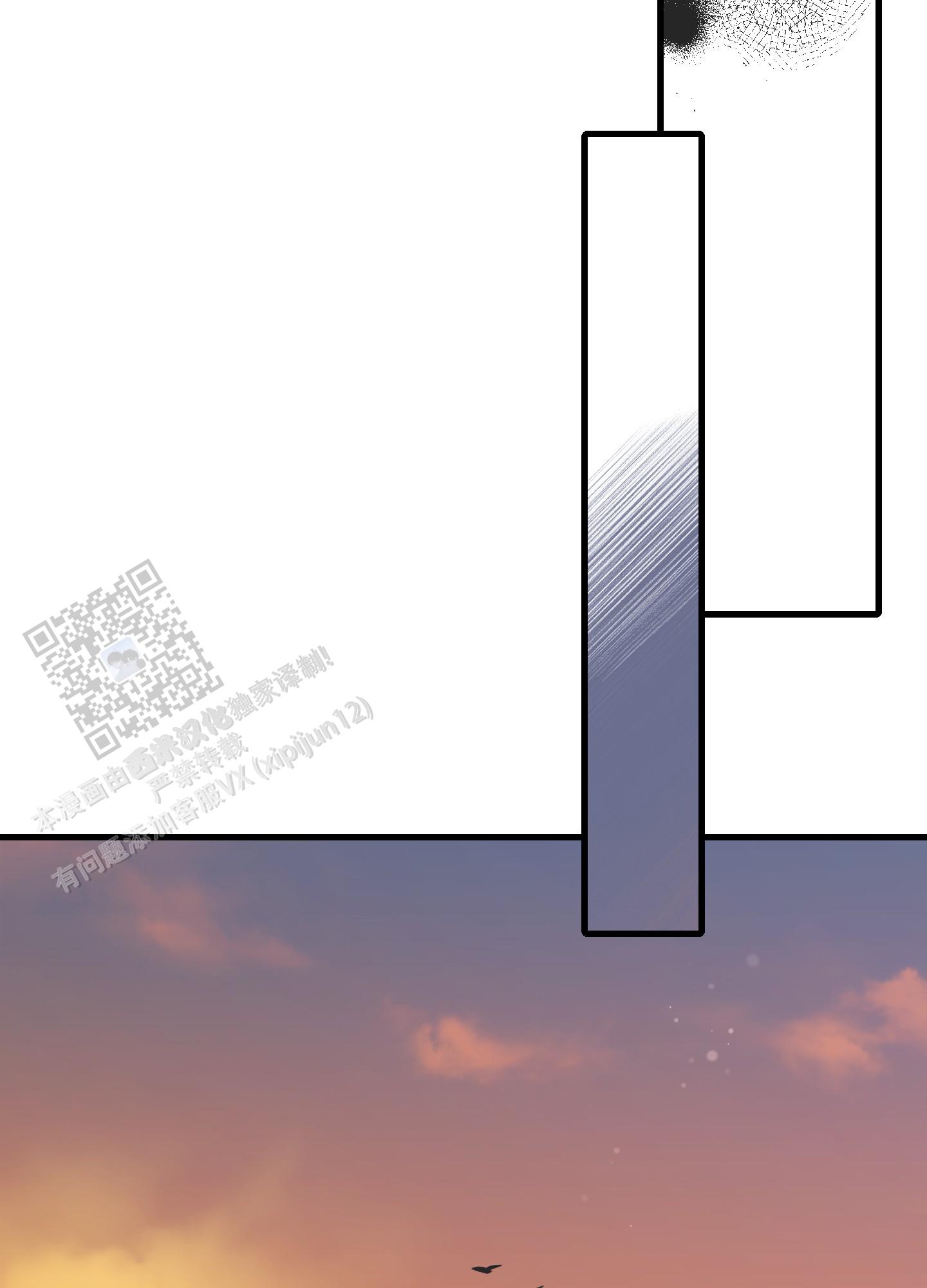 完美重合 - 第11话 - 第6张图