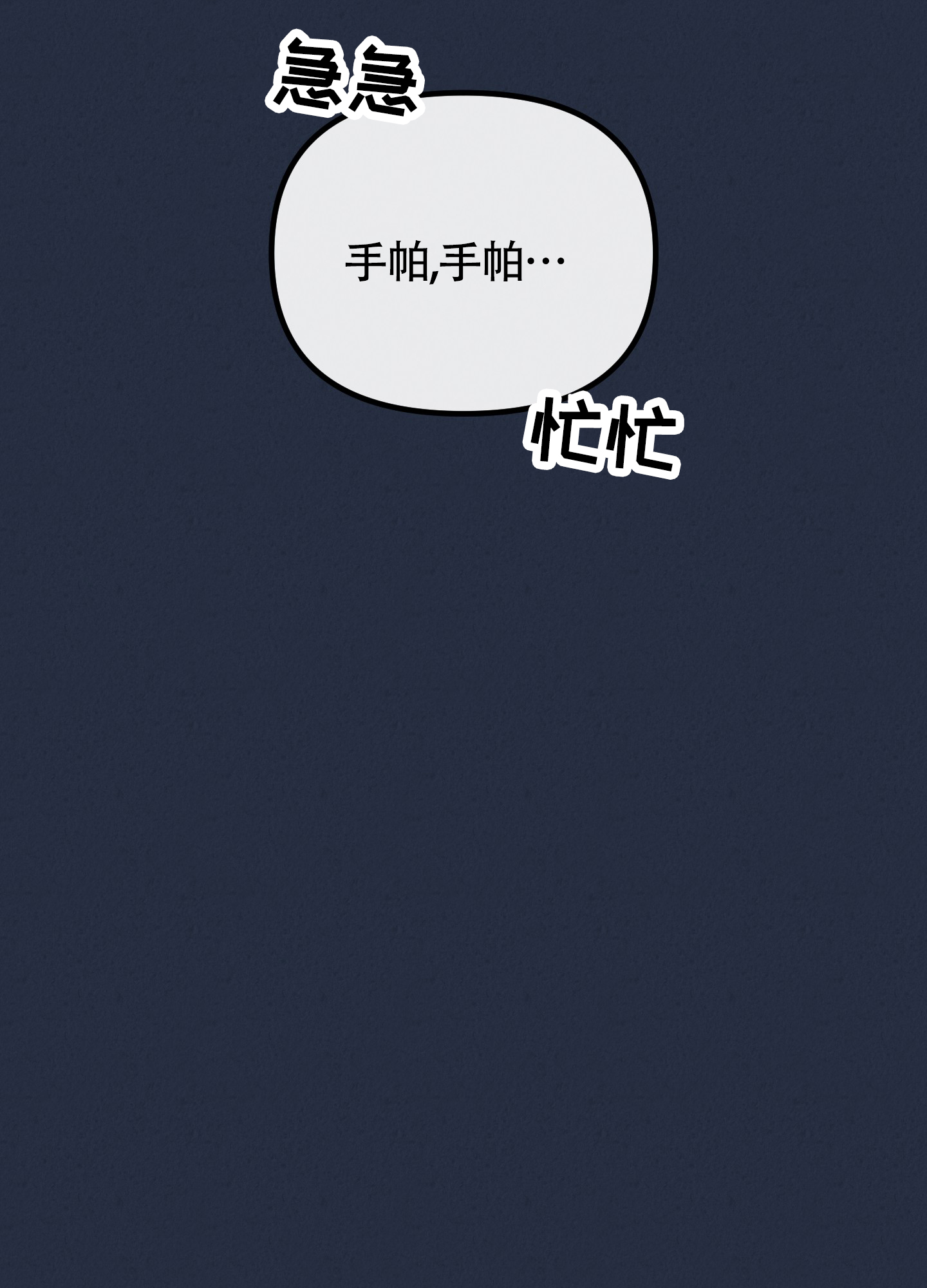 完美重合 - 第3话 - 第10张图