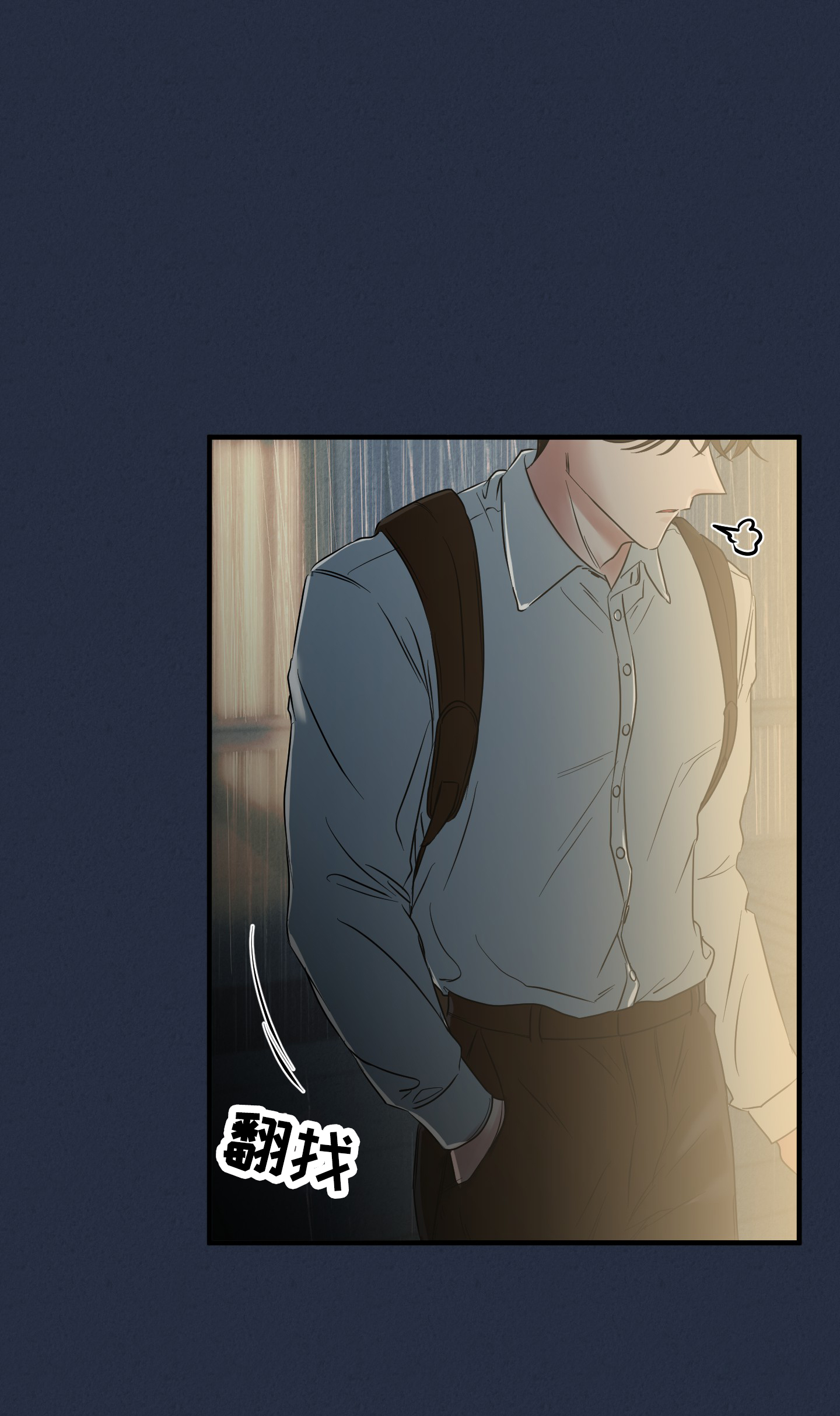 完美重合 - 第3话 - 第12张图