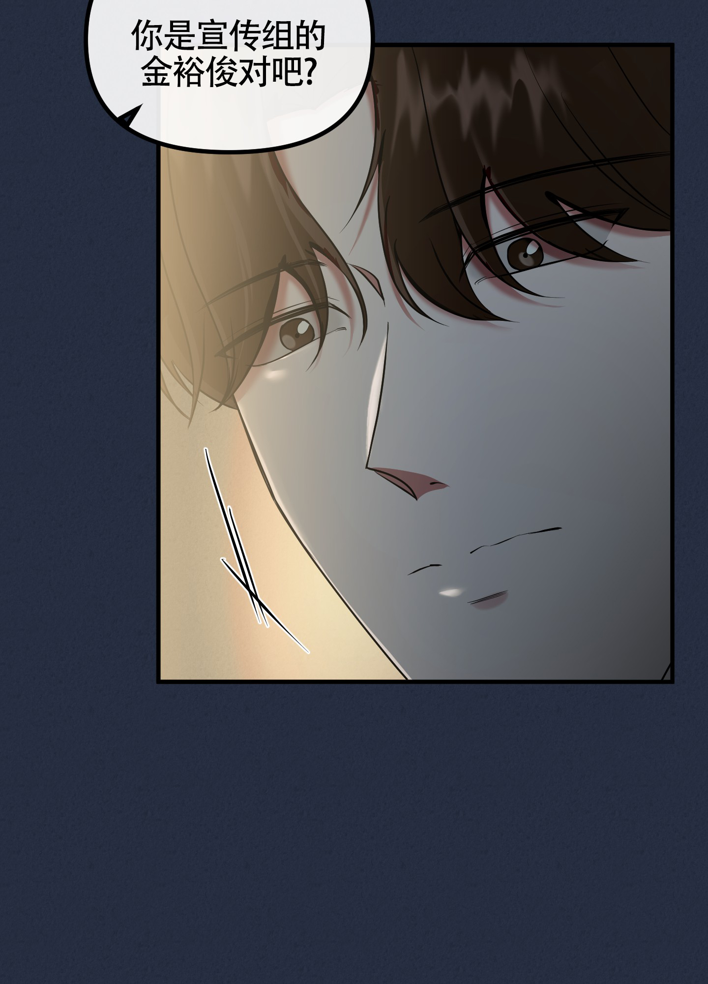 完美重合 - 第3话 - 第16张图