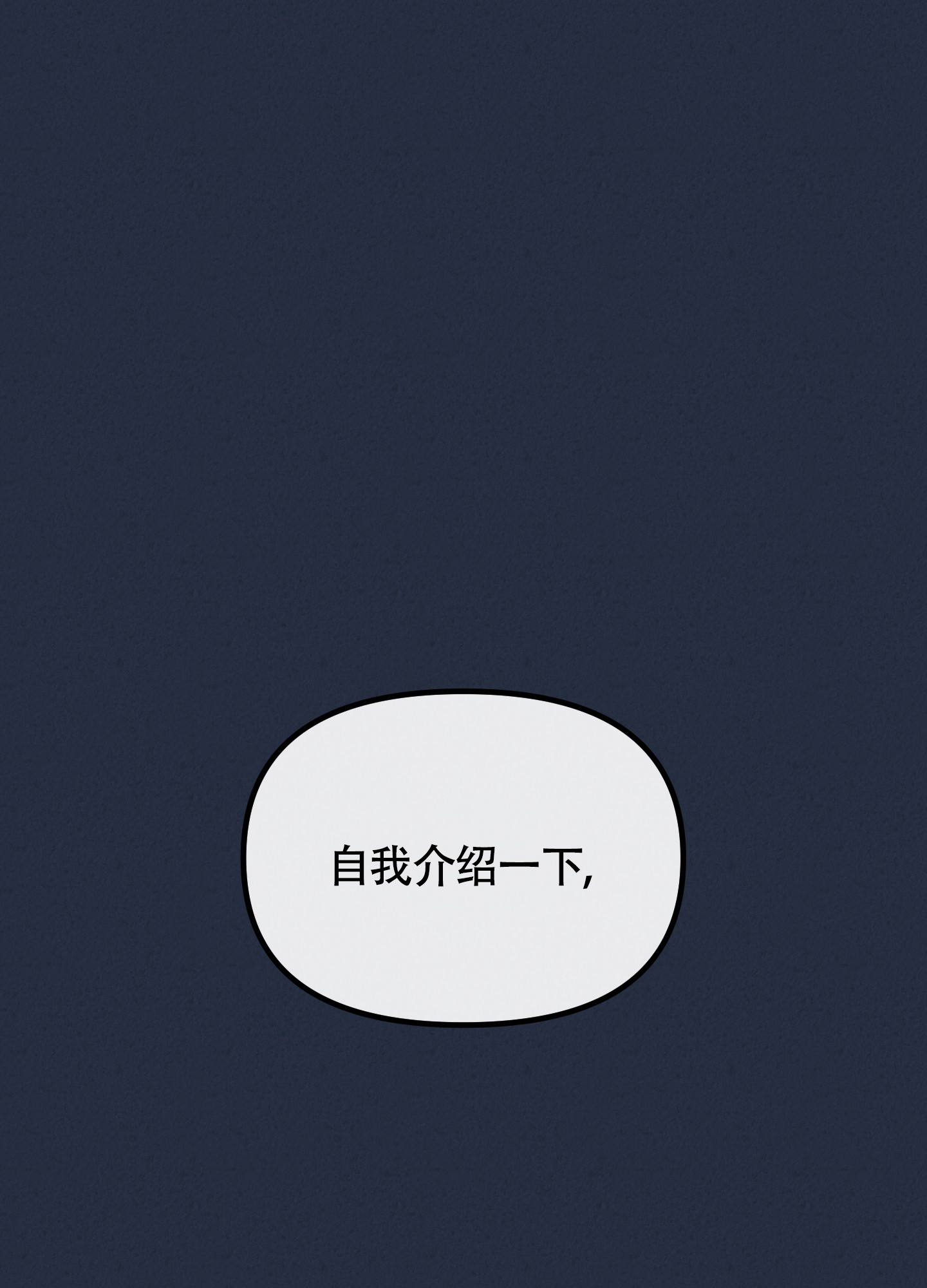 完美重合 - 第3话 - 第17张图