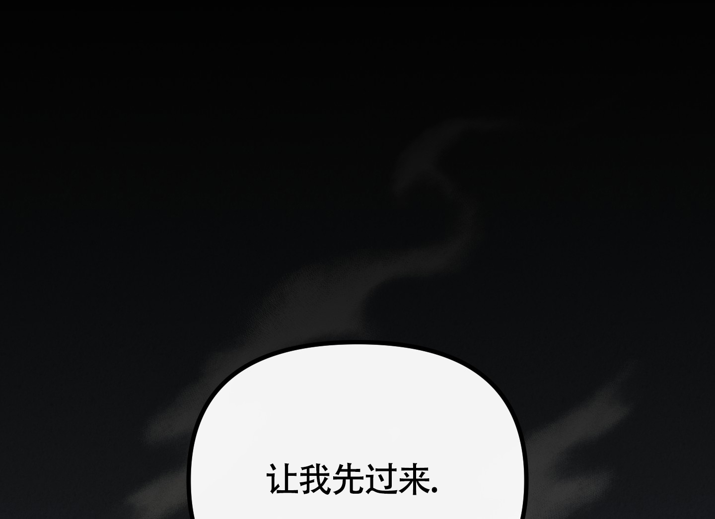 完美重合 - 第3话 - 第1张图