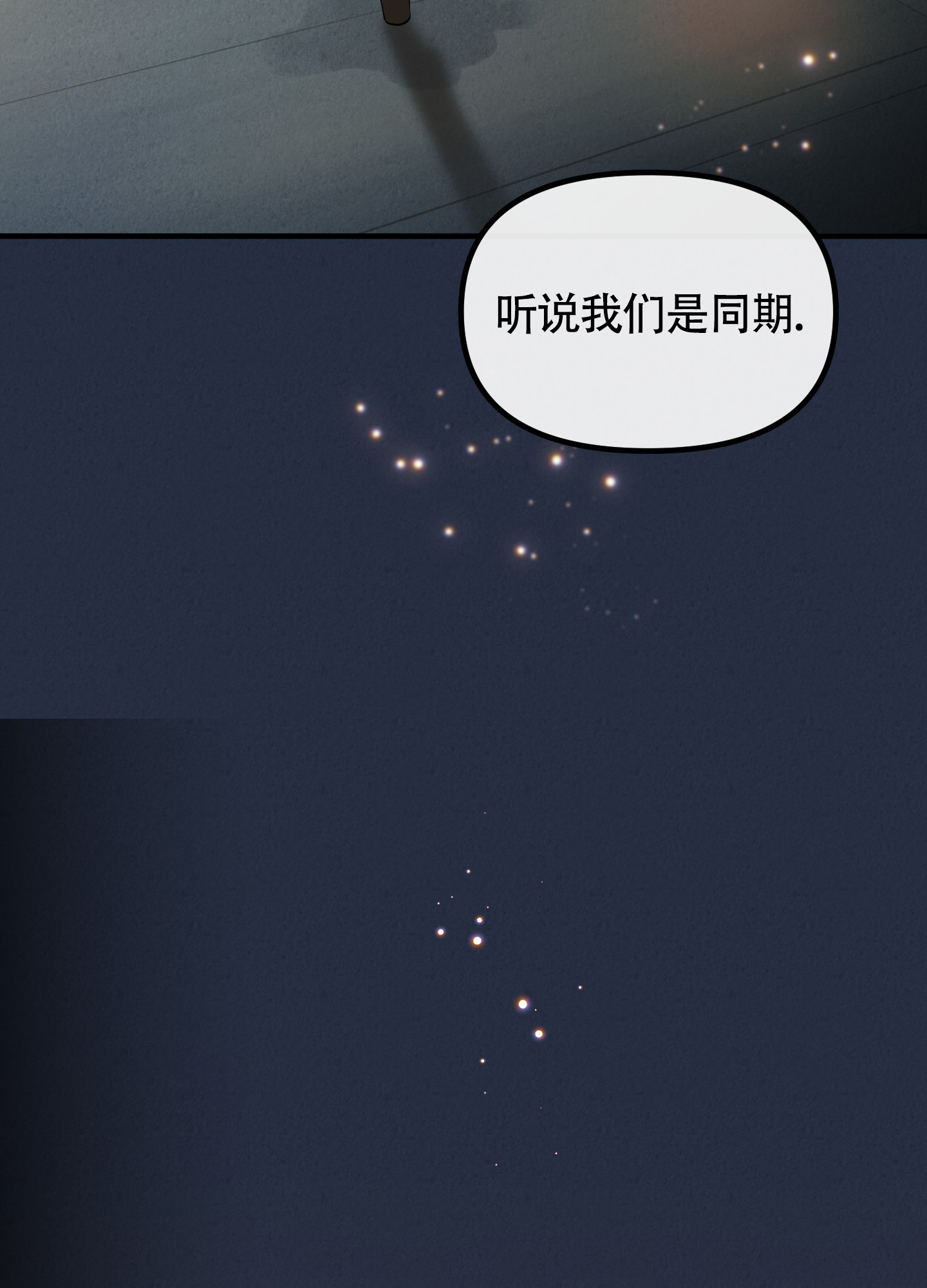 完美重合 - 第3话 - 第20张图