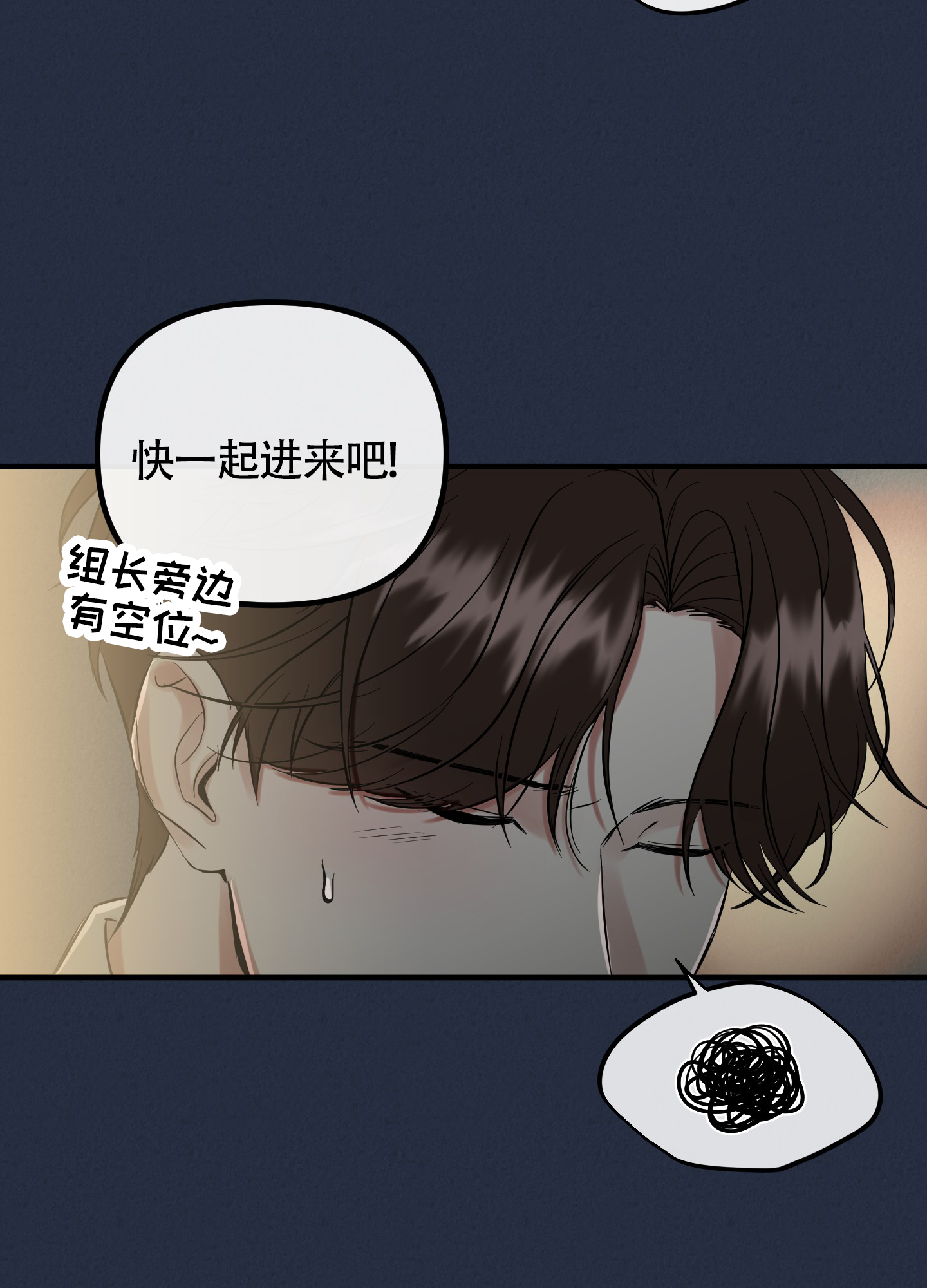 完美重合 - 第3话 - 第26张图