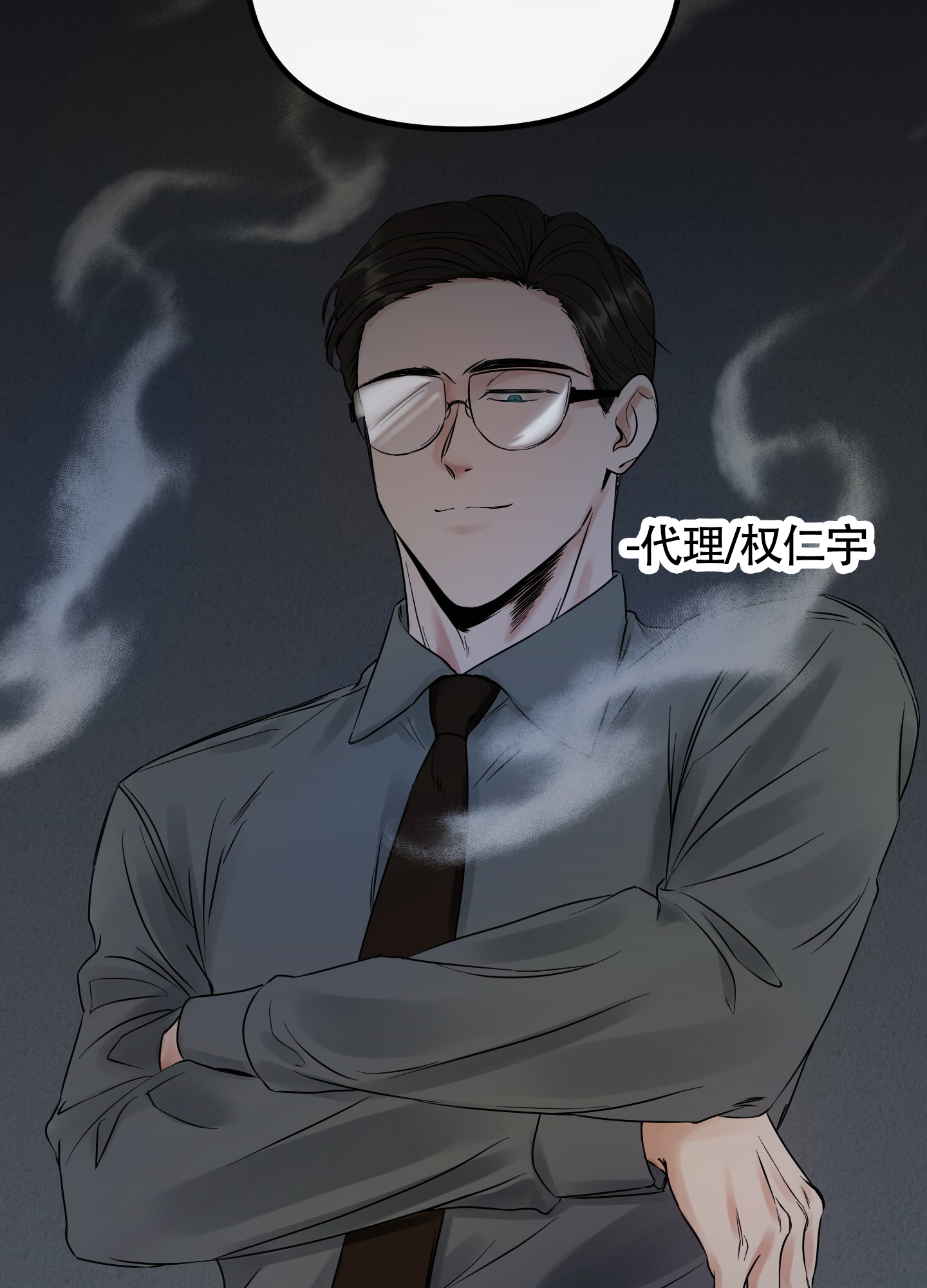 完美重合 - 第3话 - 第2张图