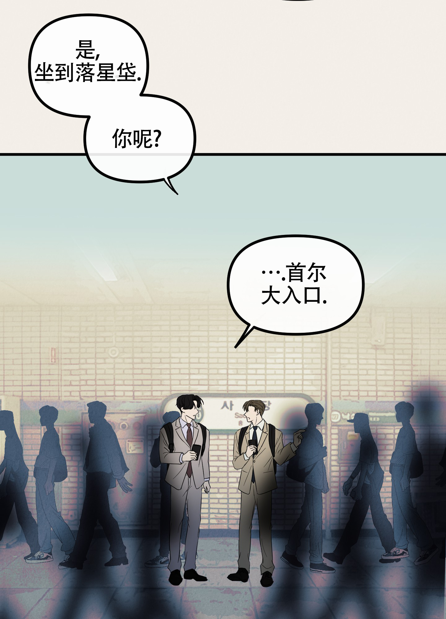 完美重合 - 第3话 - 第39张图