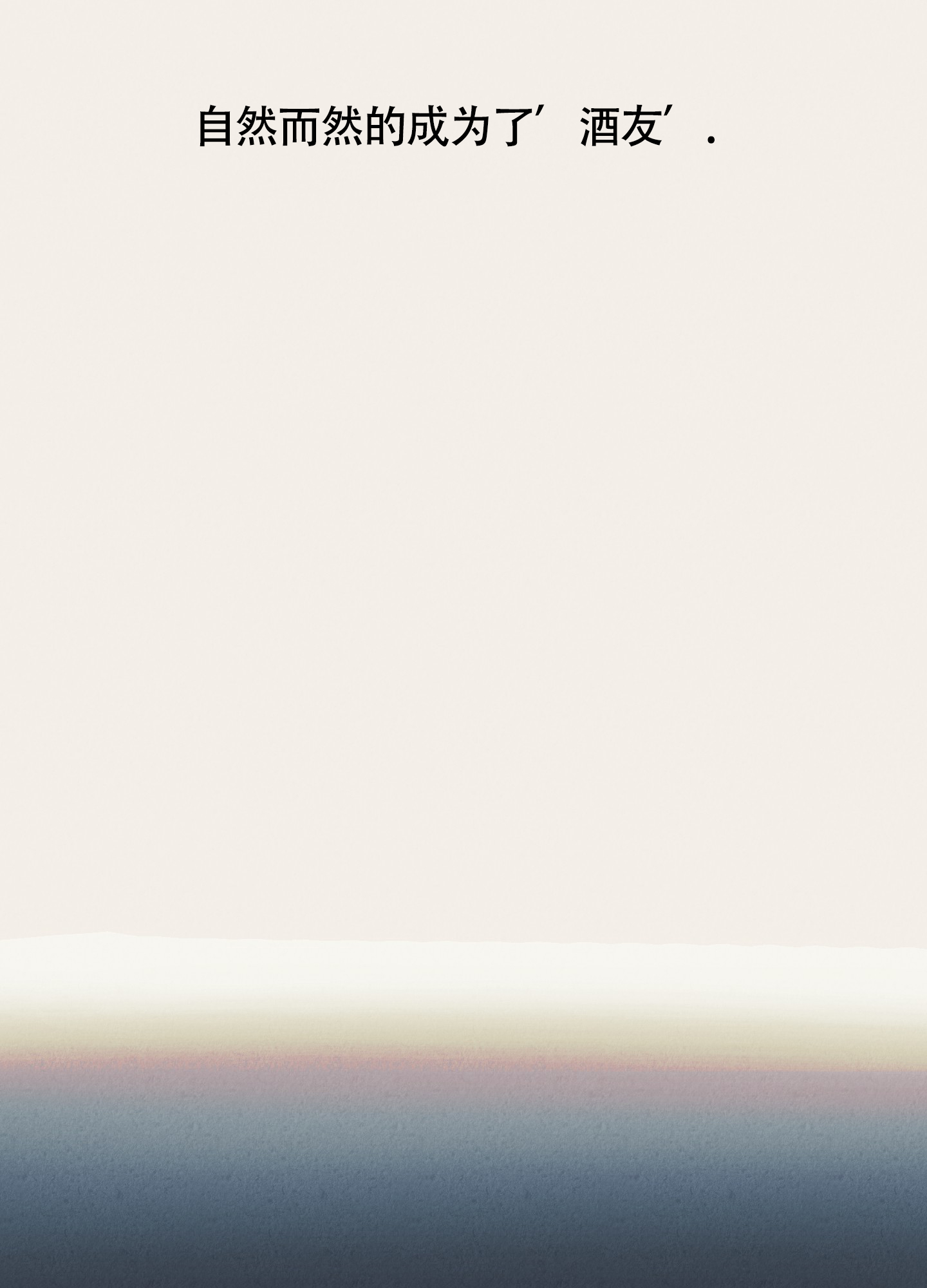 完美重合 - 第3话 - 第44张图