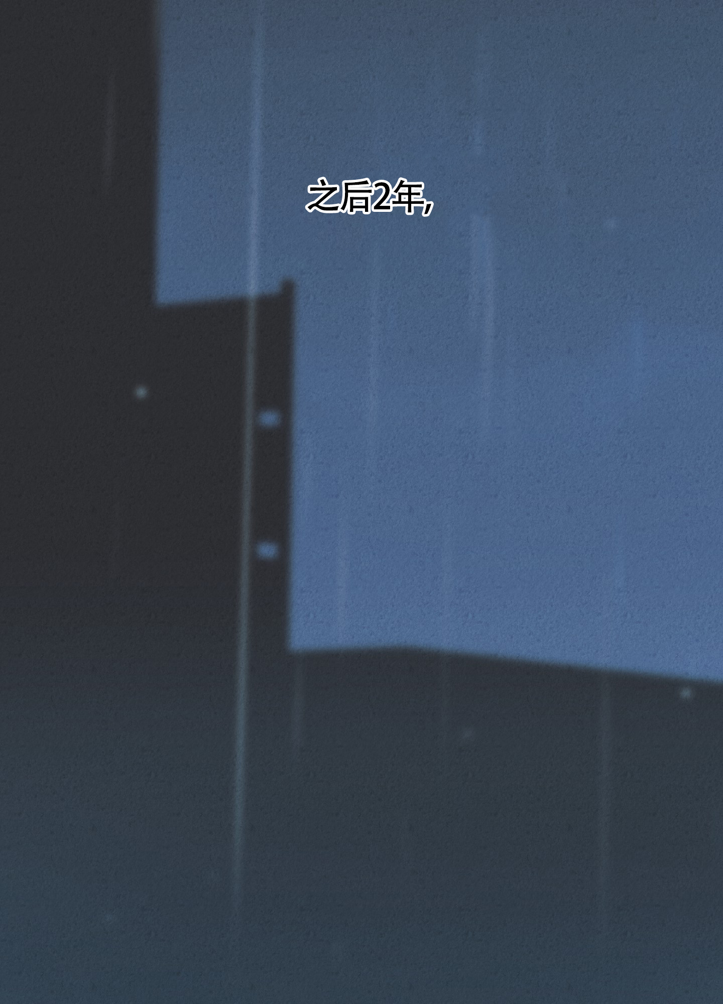 完美重合 - 第3话 - 第46张图