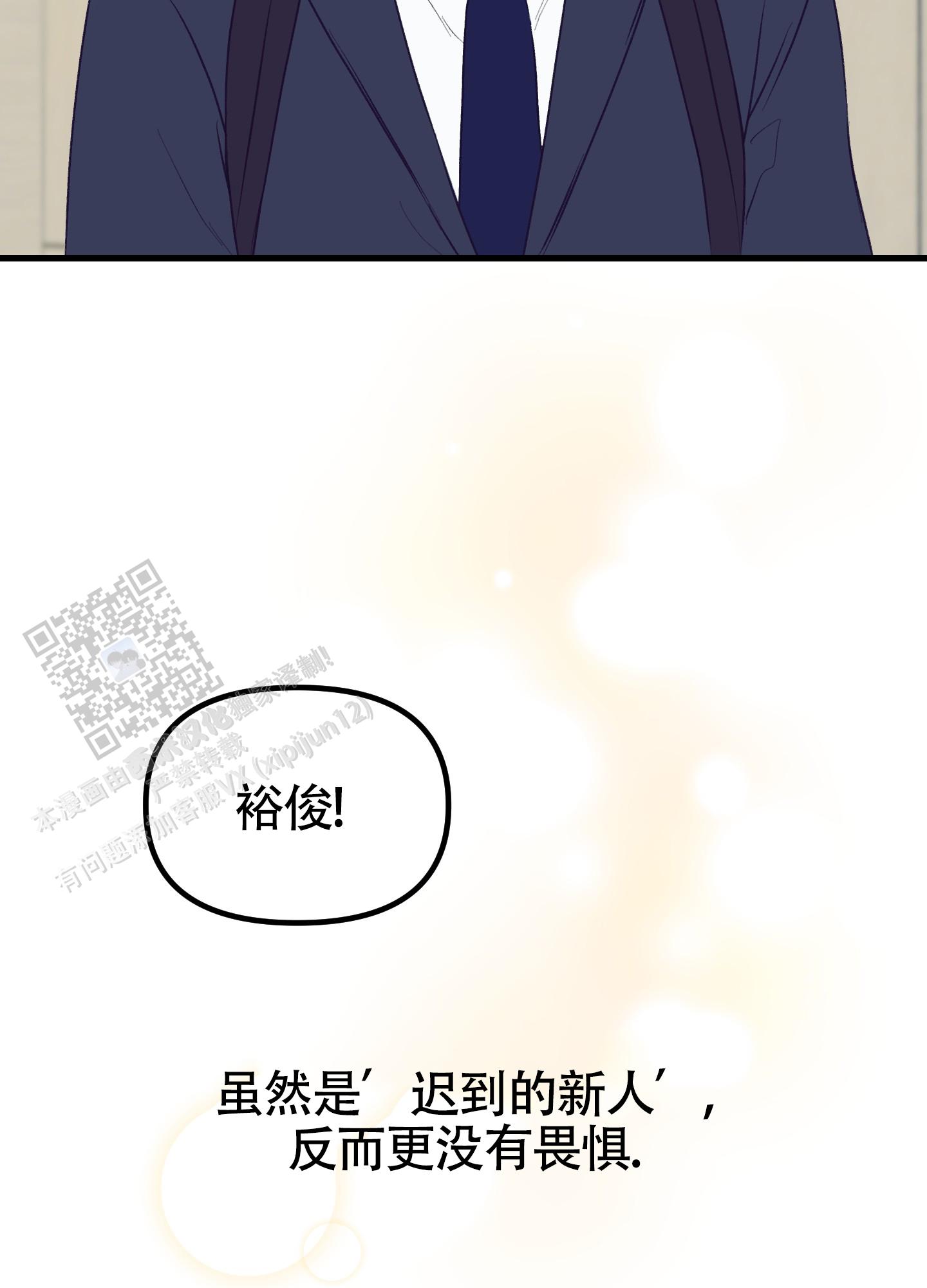 完美重合 - 第7话 - 第13张图