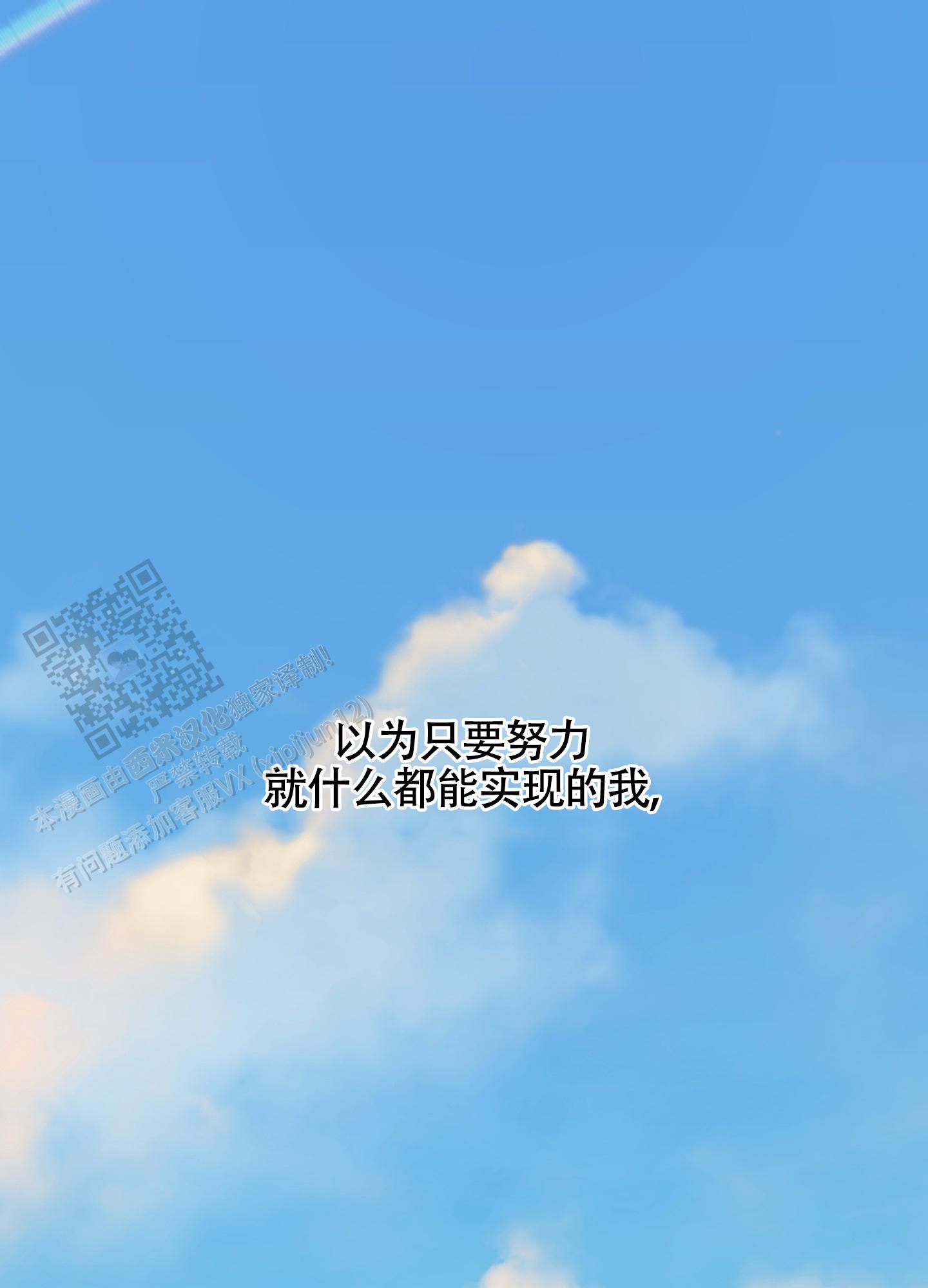 完美重合 - 第7话 - 第1张图