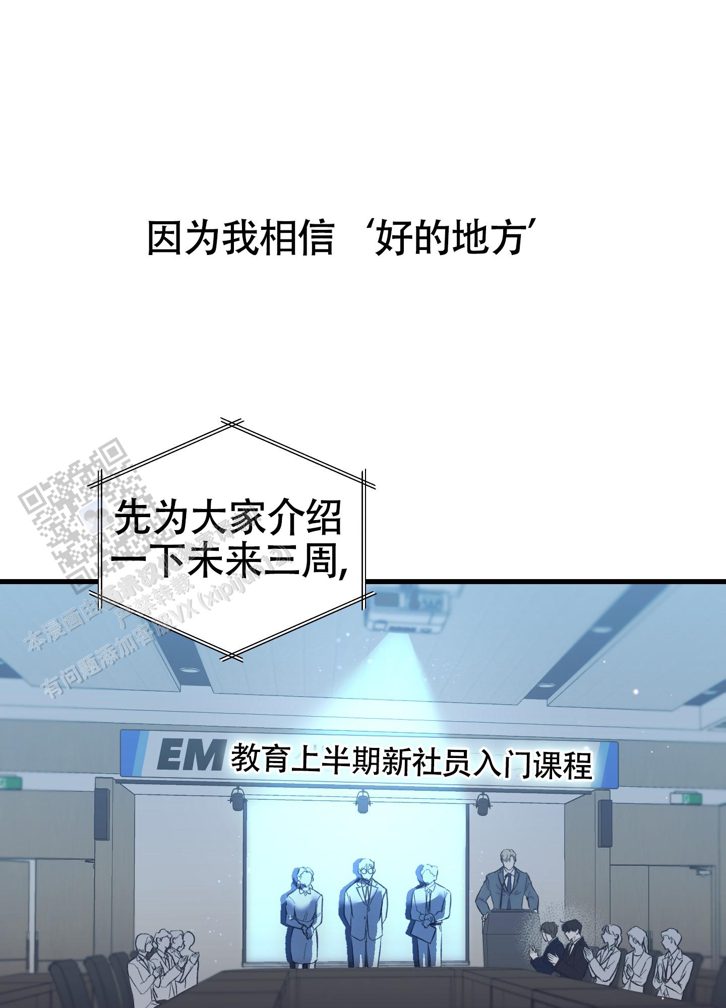 完美重合 - 第7话 - 第21张图