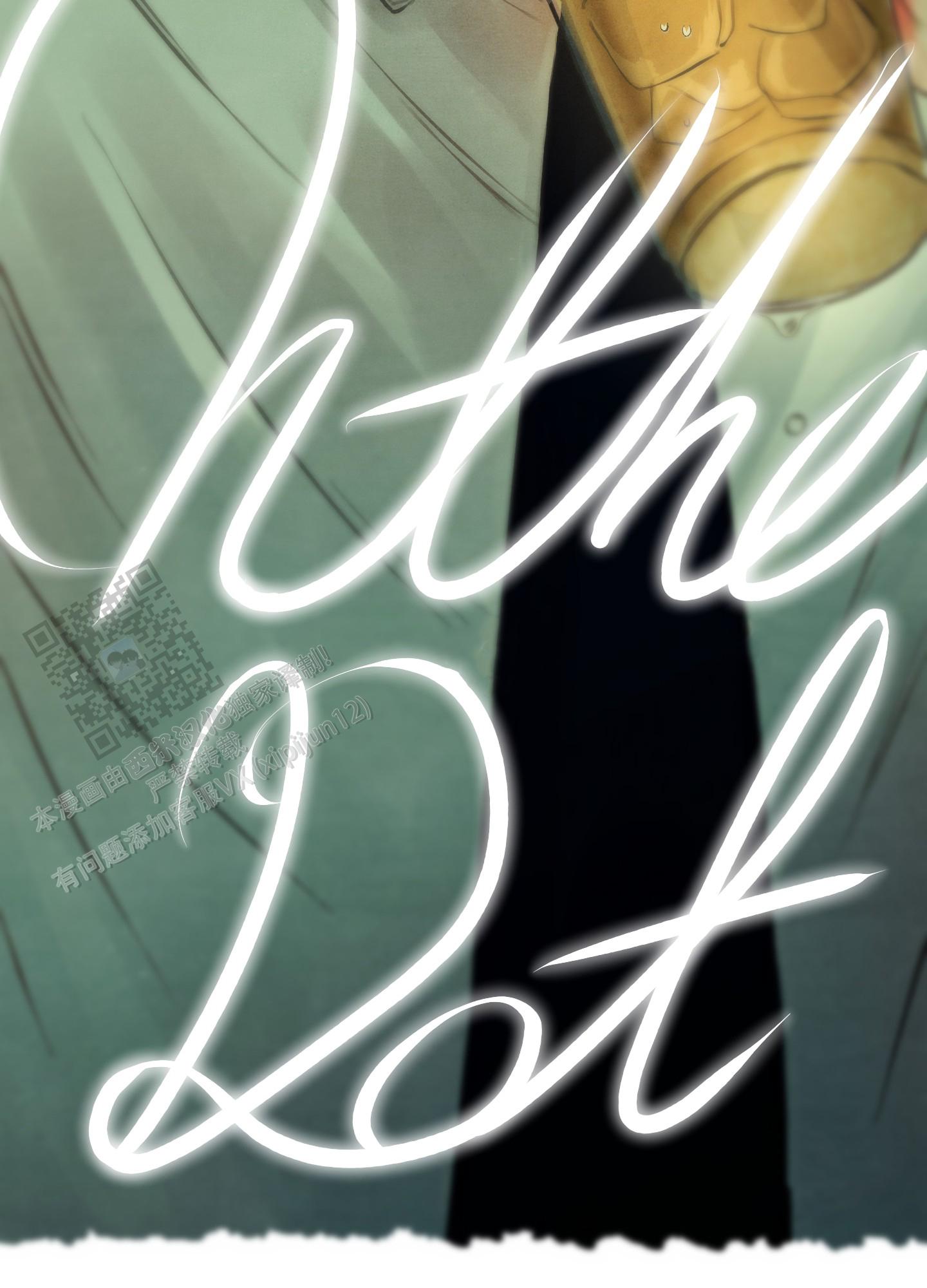 完美重合 - 第7话 - 第25张图