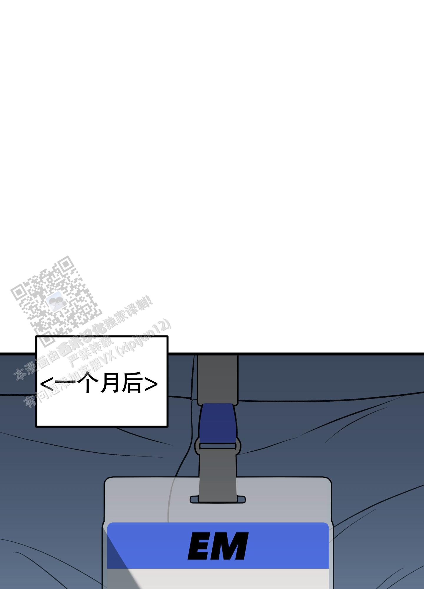 完美重合 - 第7话 - 第26张图