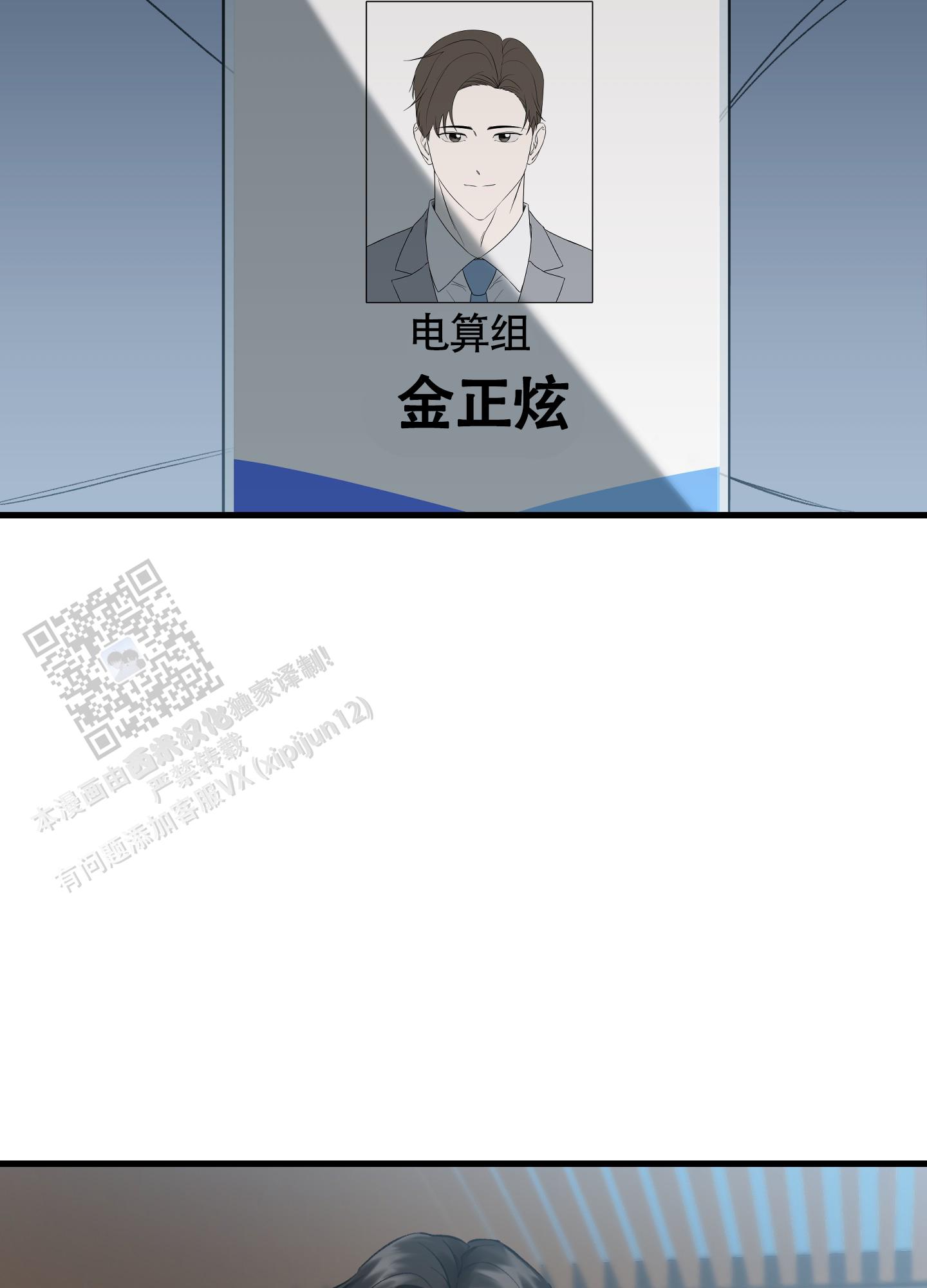 完美重合 - 第7话 - 第27张图