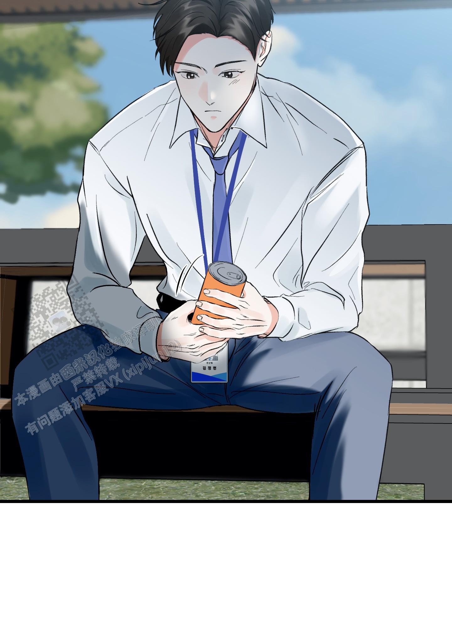 完美重合 - 第7话 - 第28张图