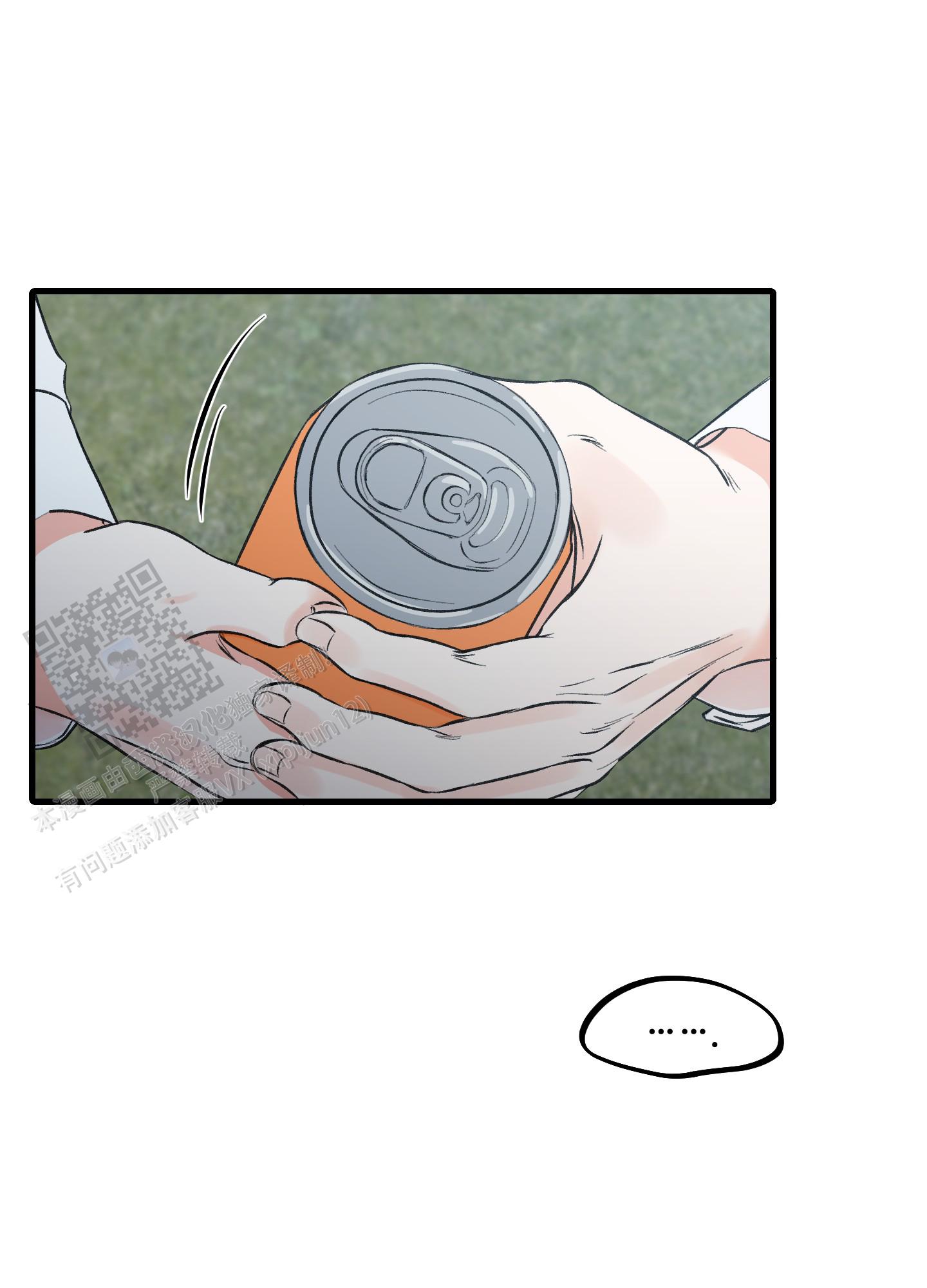 完美重合 - 第7话 - 第29张图