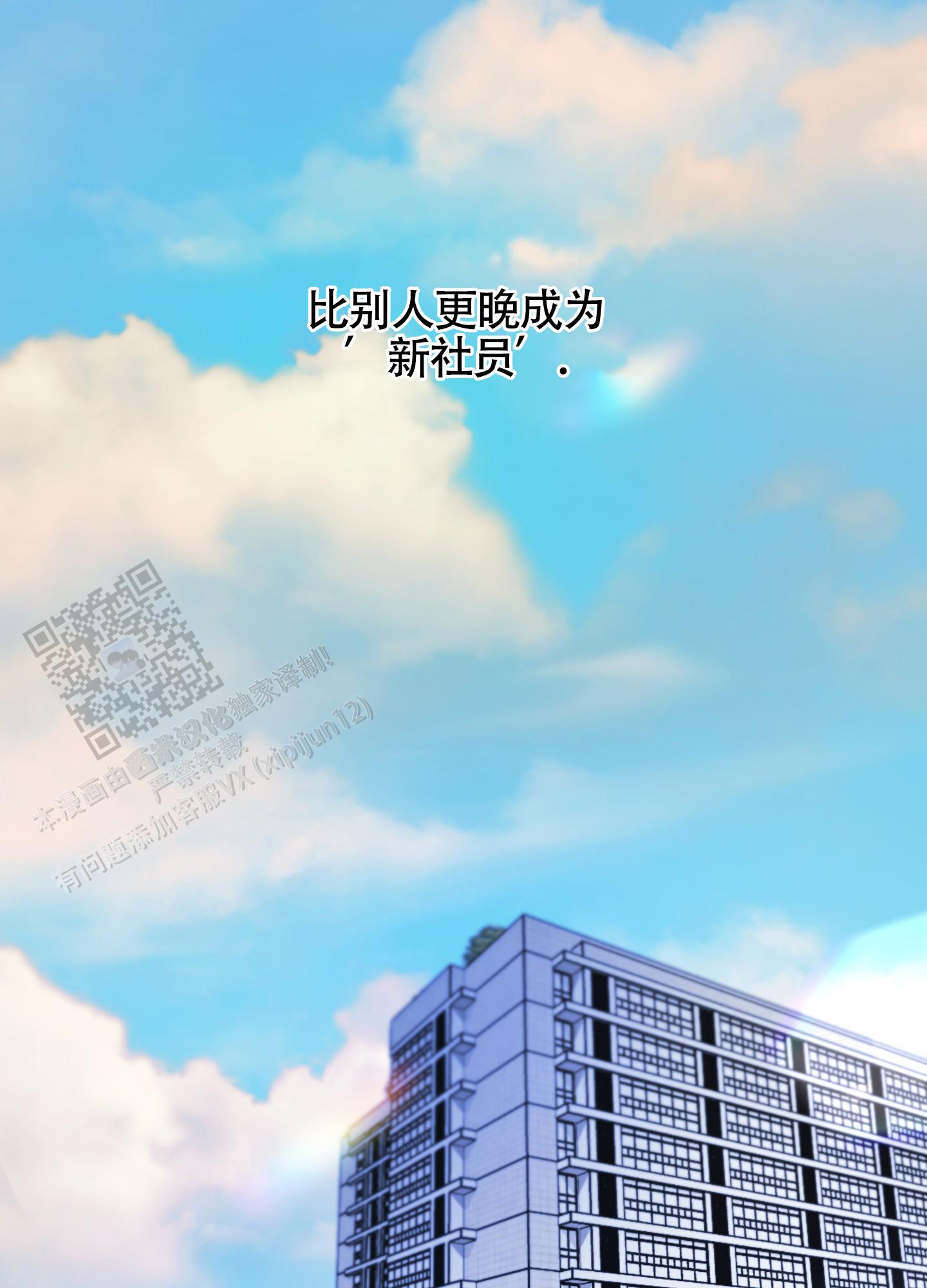 完美重合 - 第7话 - 第2张图