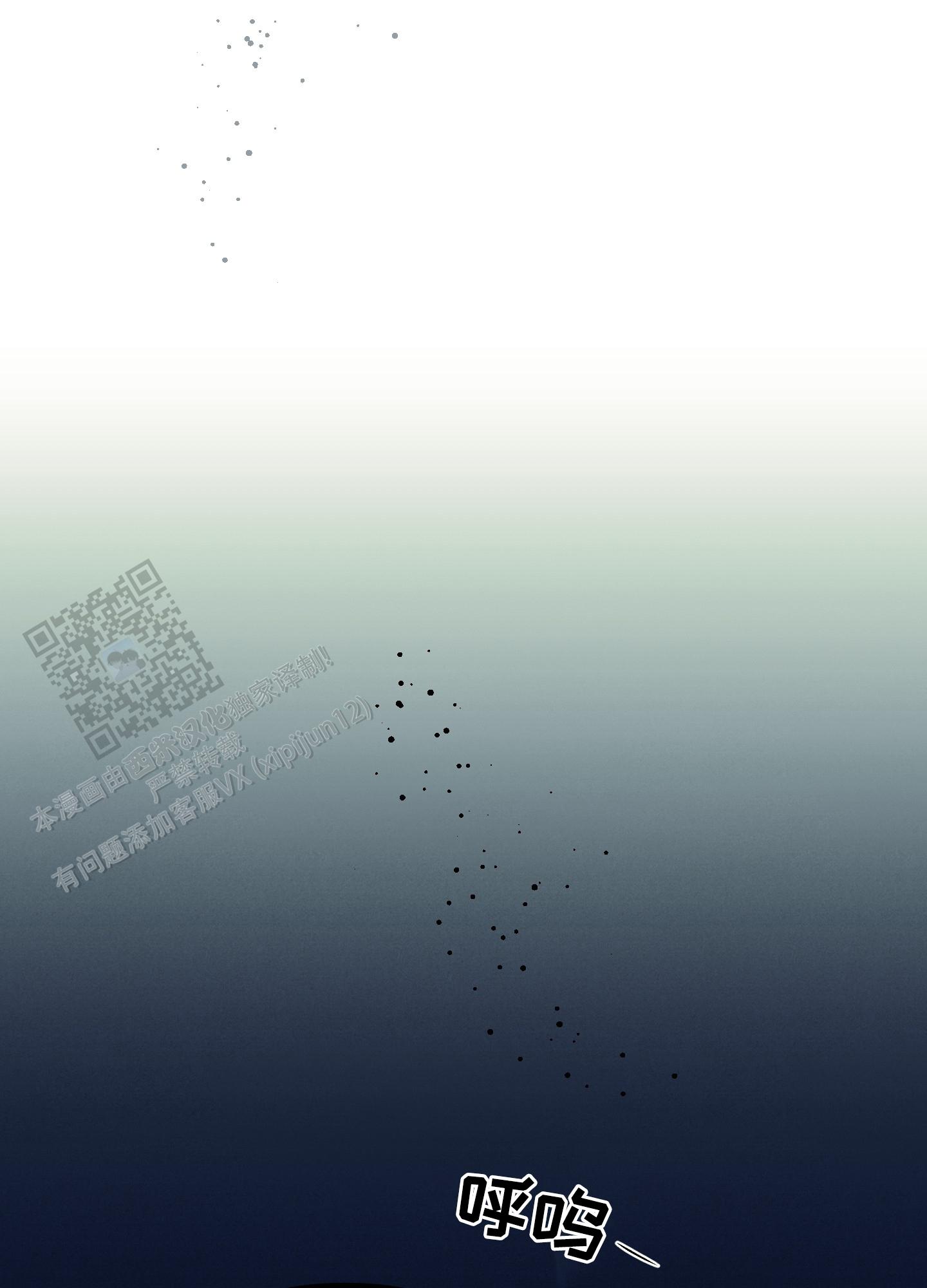 完美重合 - 第7话 - 第31张图